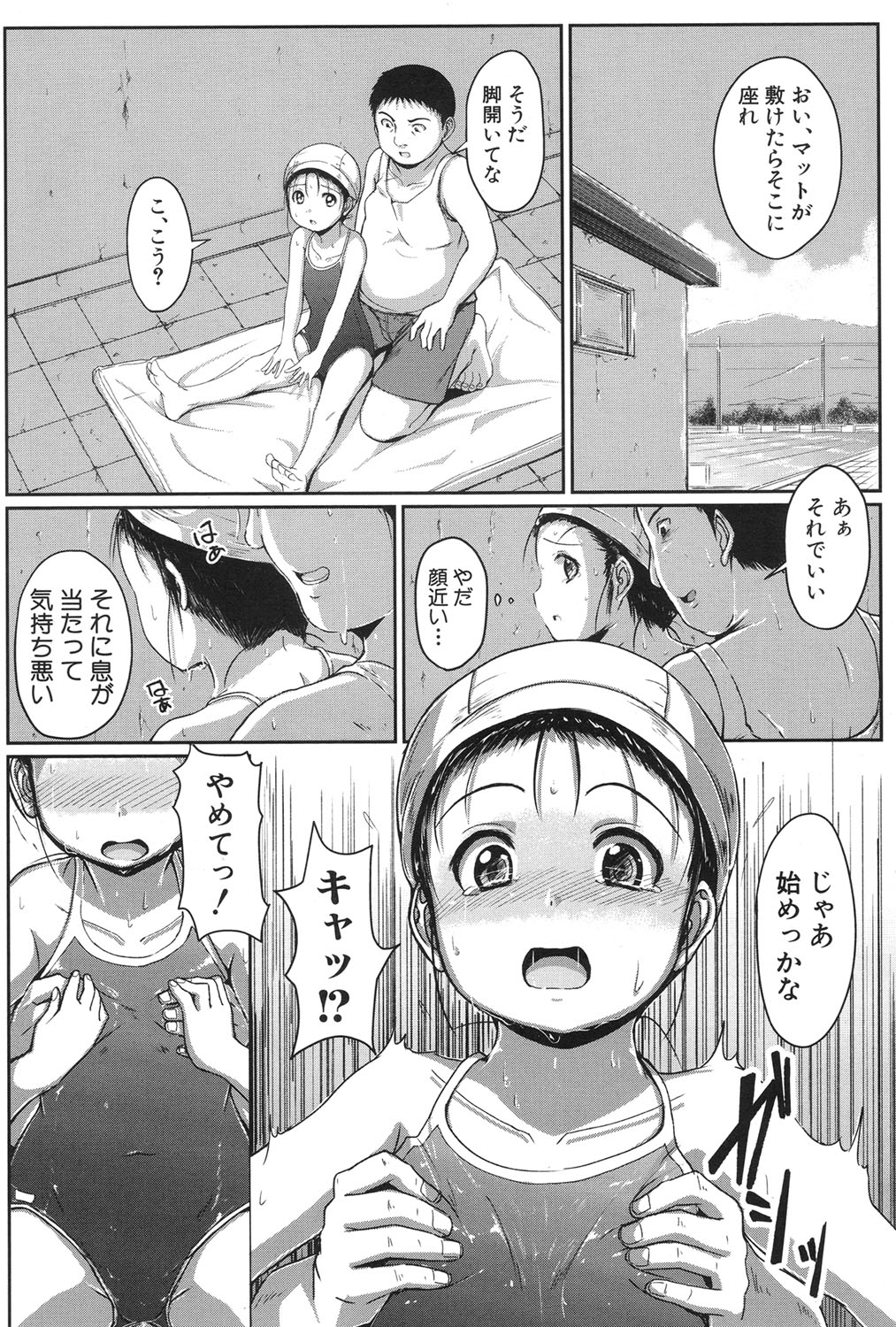 [生徒A] 泳げるようになりたいな 第1-2話 [DL版]