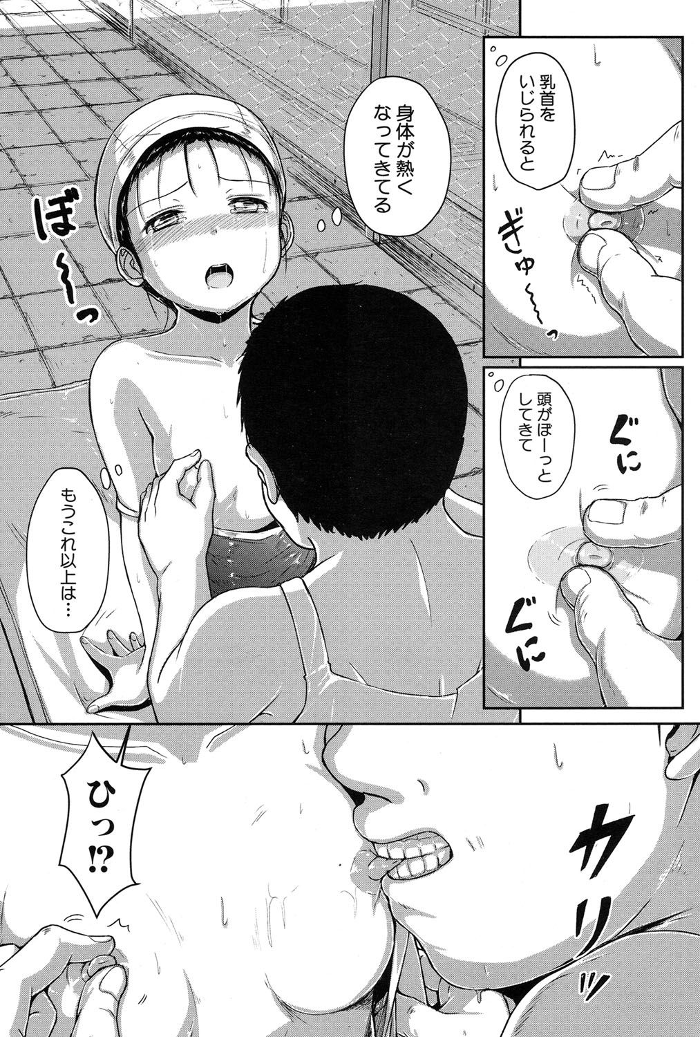 [生徒A] 泳げるようになりたいな 第1-2話 [DL版]