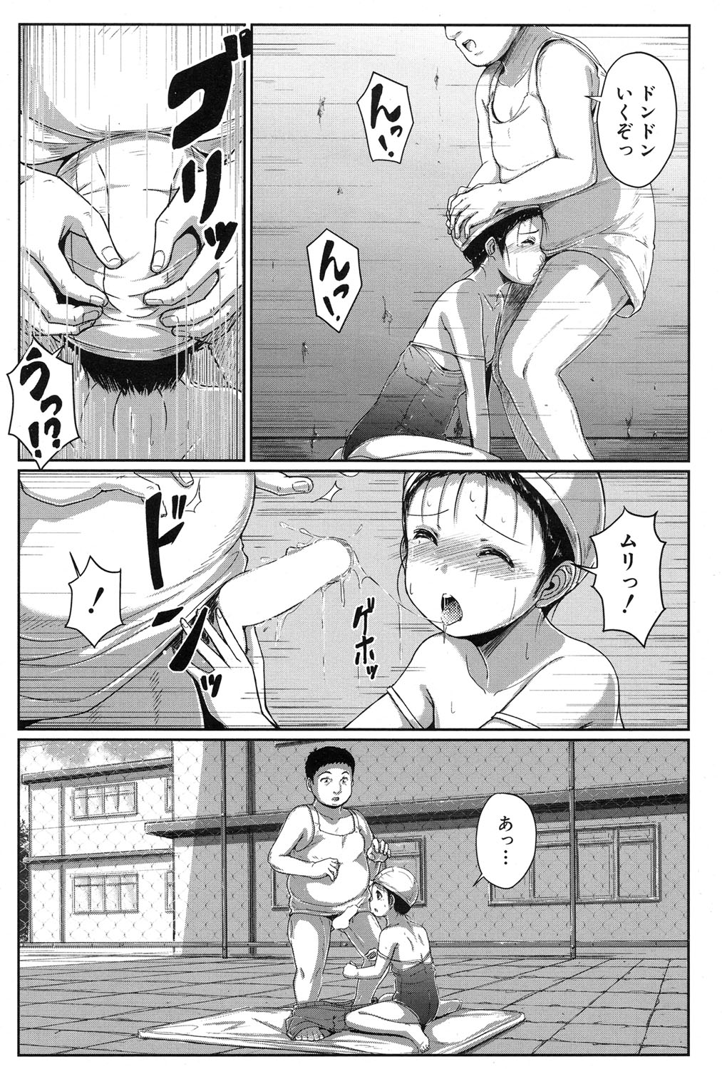 [生徒A] 泳げるようになりたいな 第1-2話 [DL版]