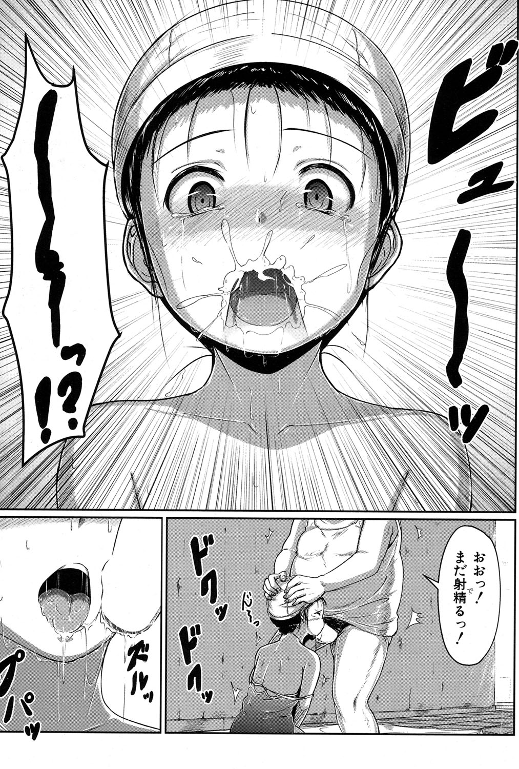 [生徒A] 泳げるようになりたいな 第1-2話 [DL版]