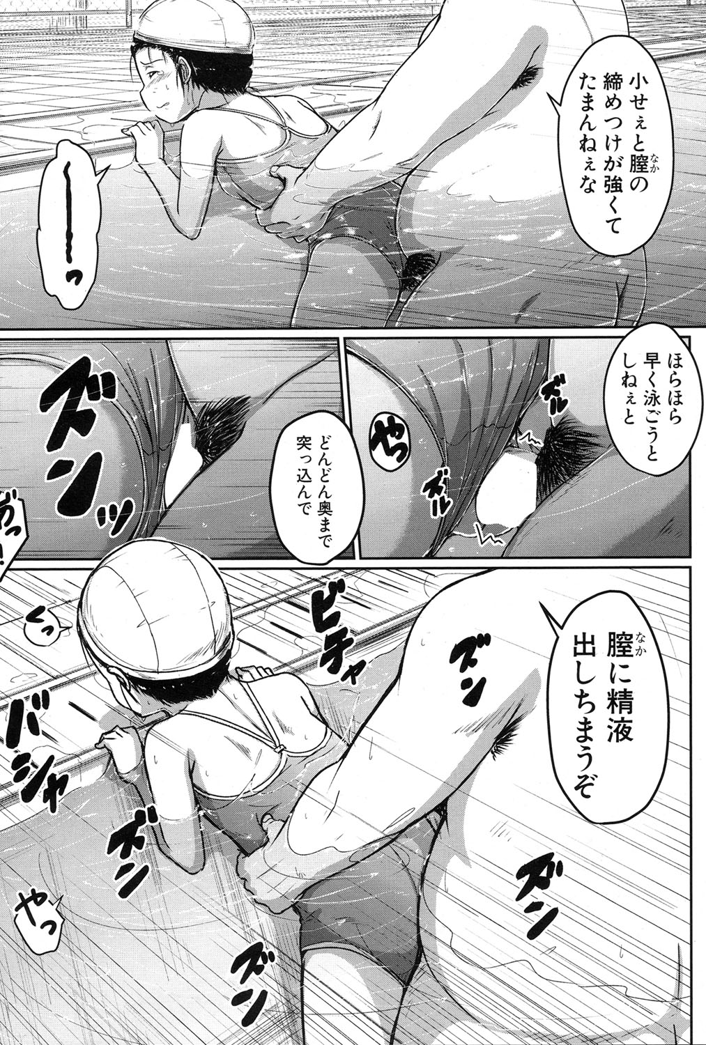 [生徒A] 泳げるようになりたいな 第1-2話 [DL版]