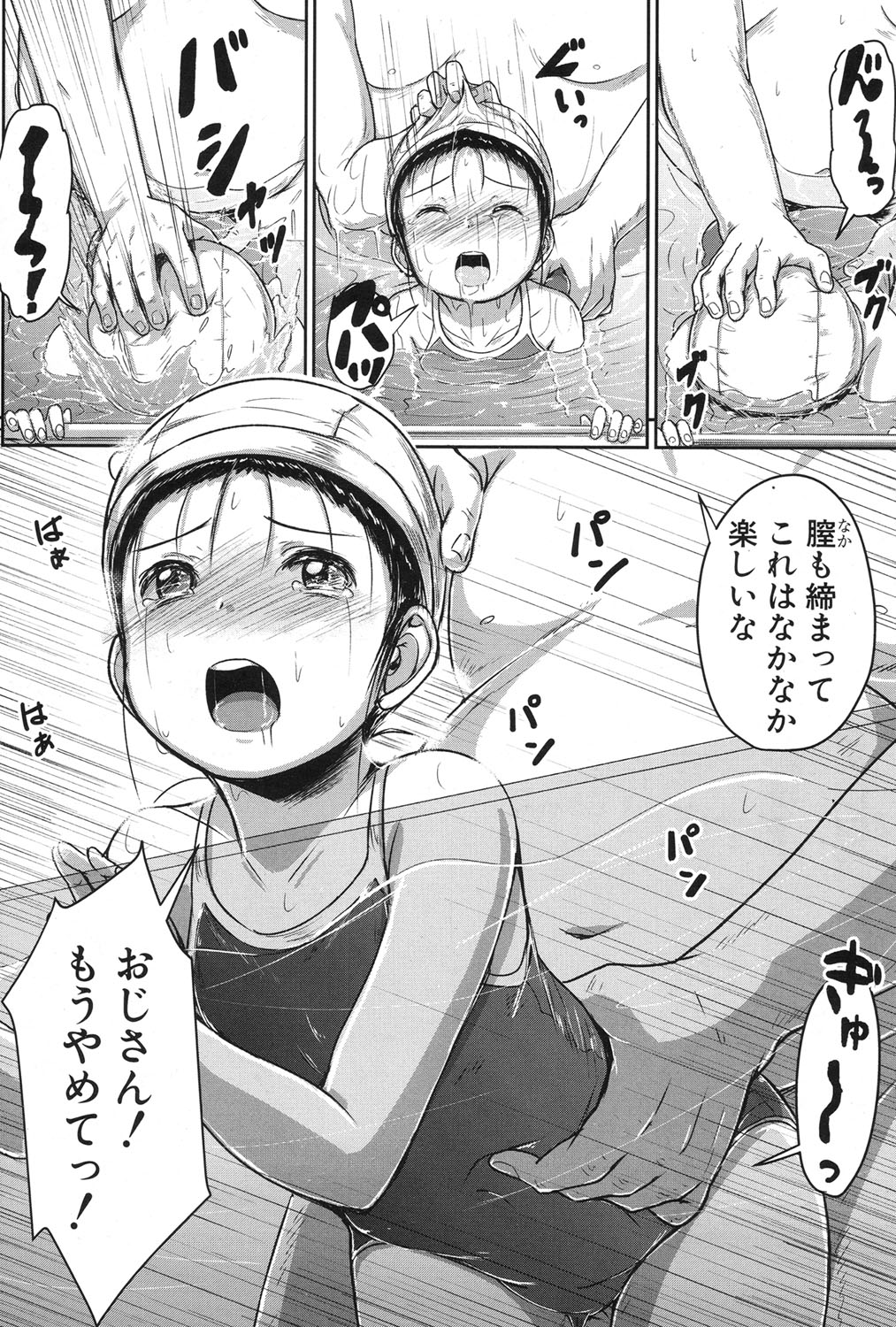 [生徒A] 泳げるようになりたいな 第1-2話 [DL版]