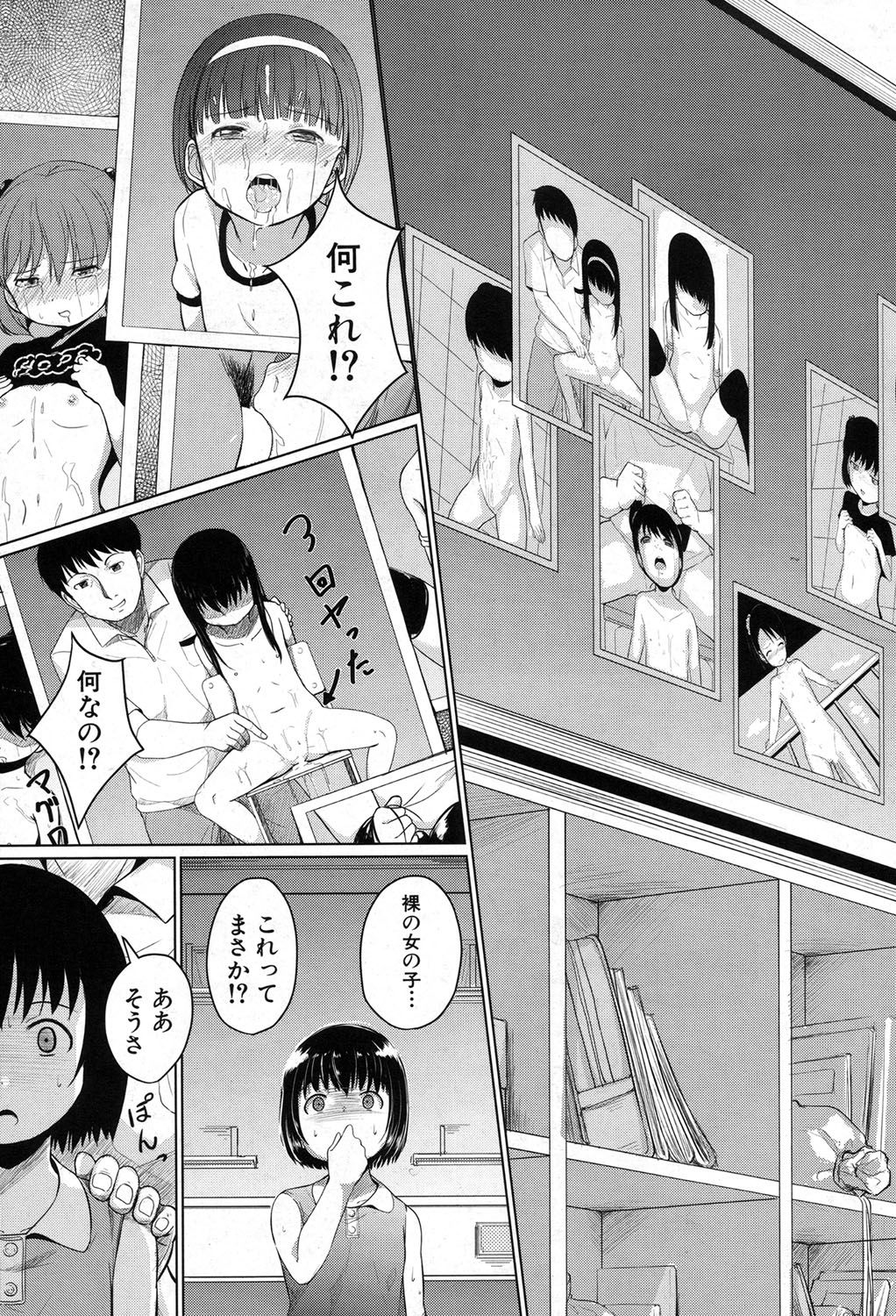 [生徒A] 泳げるようになりたいな 第1-2話 [DL版]