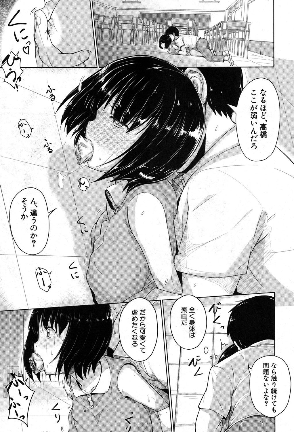 [生徒A] 泳げるようになりたいな 第1-2話 [DL版]