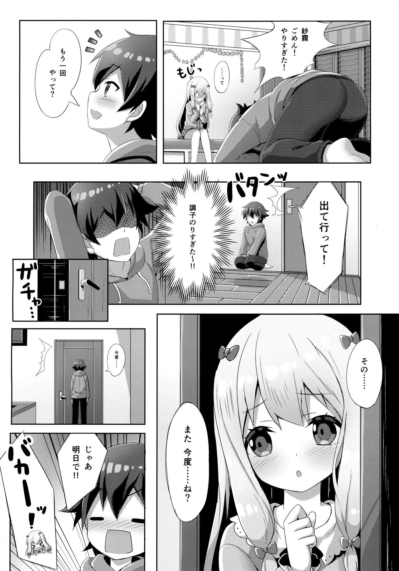 (C92) [あにまるハーブ (夜ノみつき)] エロマンガ先生-俺の世界で一番カワイイ妹- (エロマンガ先生)