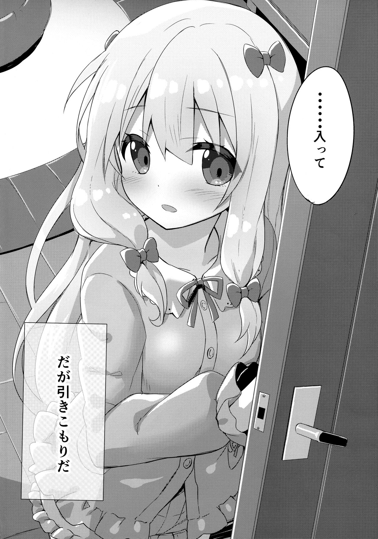 (C92) [あにまるハーブ (夜ノみつき)] エロマンガ先生-俺の世界で一番カワイイ妹- (エロマンガ先生)