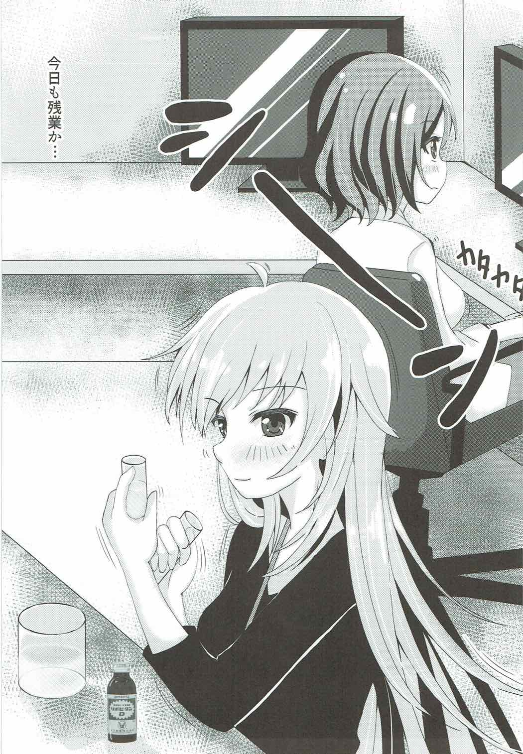 (C92) [ネコ☆探偵団 (緑野はる)] OLヒミツのザンギョウ コウとリンのハナシ (NEW GAME!)