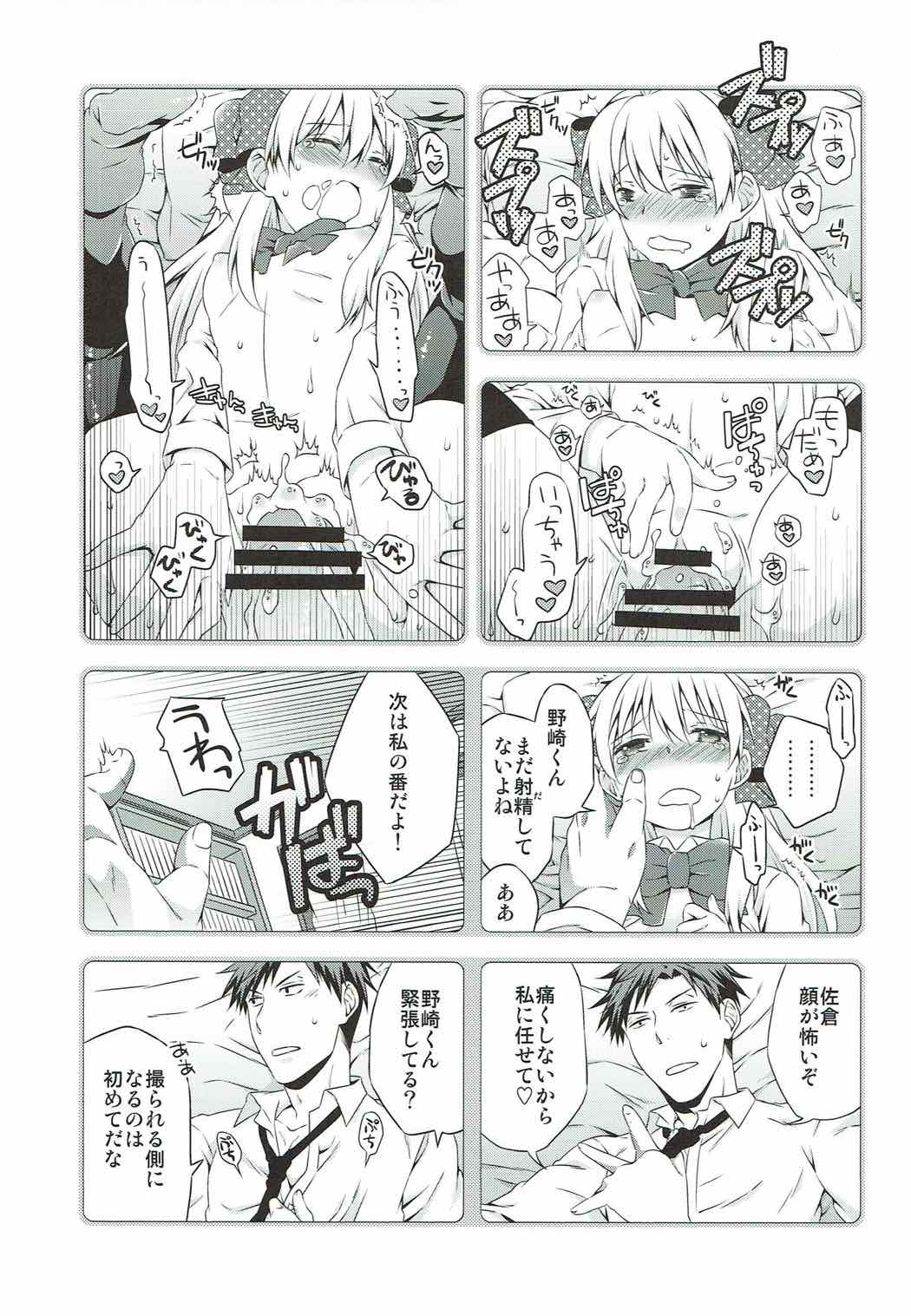 (別冊ラブロマンス3) [一日三錠 (神宮梢)] 佐倉さんと×××しよう! (月刊少女野崎くん)
