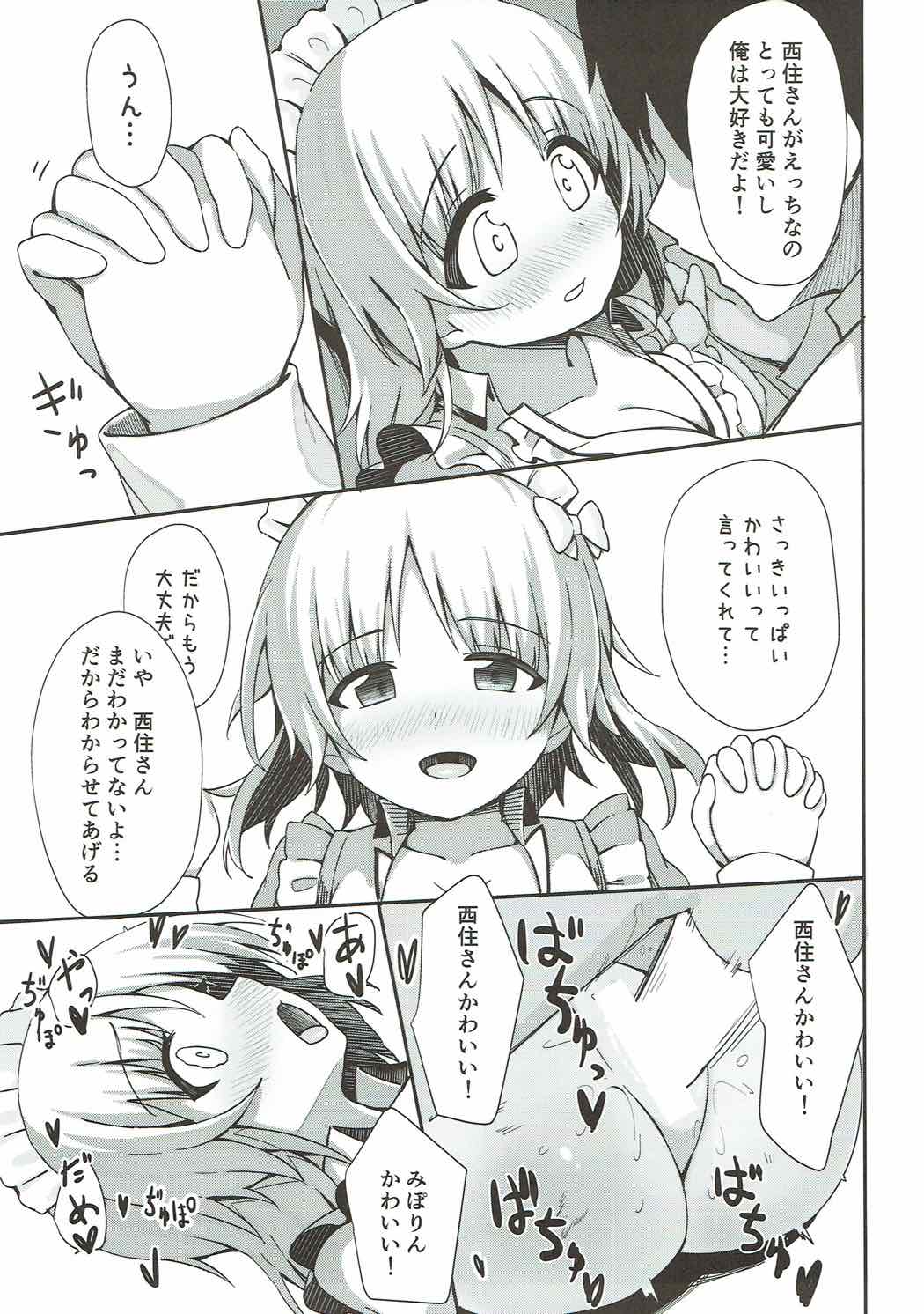 (C92) [あらき屋さん (荒木みつる)] バイトの合間にみぽりんとえっちする本 (ガールズ&パンツァー)