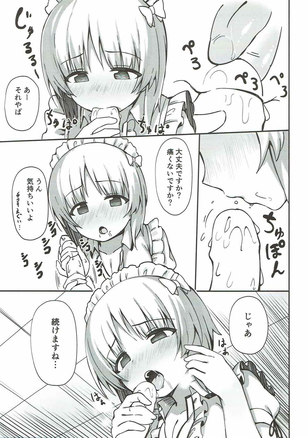 (C92) [あらき屋さん (荒木みつる)] バイトの合間にみぽりんとえっちする本 (ガールズ&パンツァー)