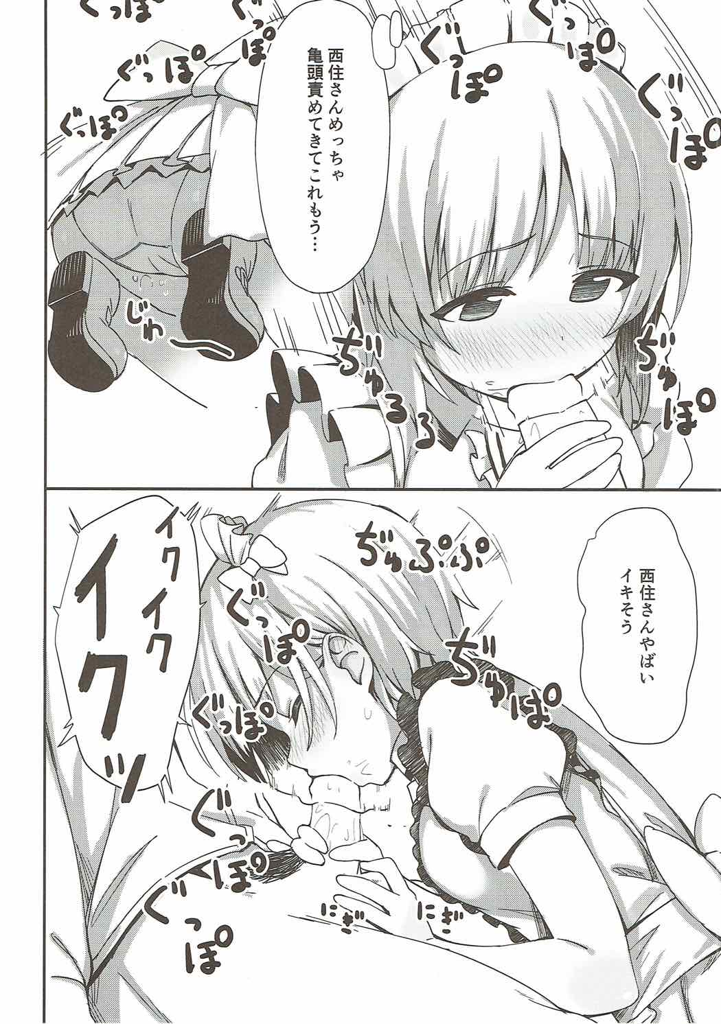 (C92) [あらき屋さん (荒木みつる)] バイトの合間にみぽりんとえっちする本 (ガールズ&パンツァー)