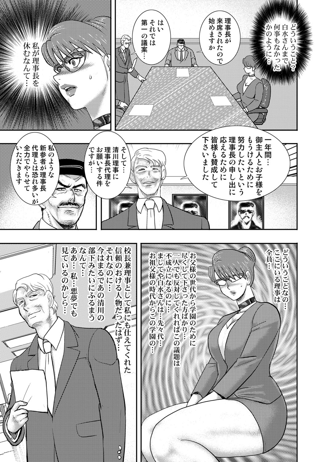 コミックマグナム Vol.91