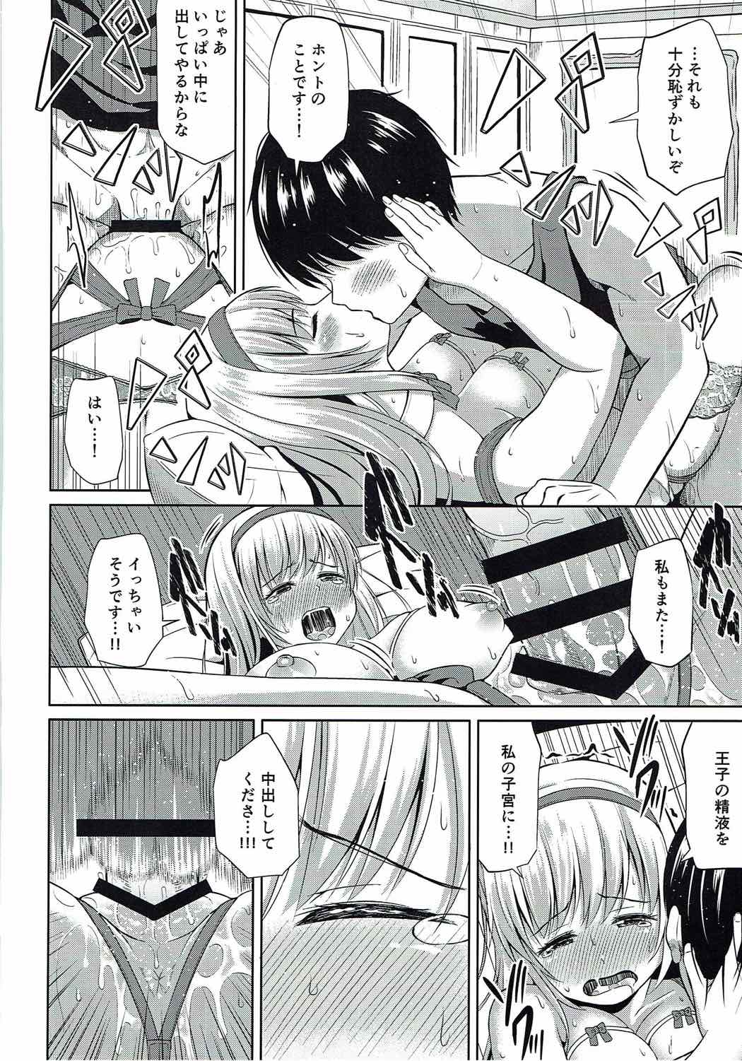(C92) [なんとかなるなる。 (ぬくぬく)] アンナさん、頑張ります!! (千年戦争アイギス)