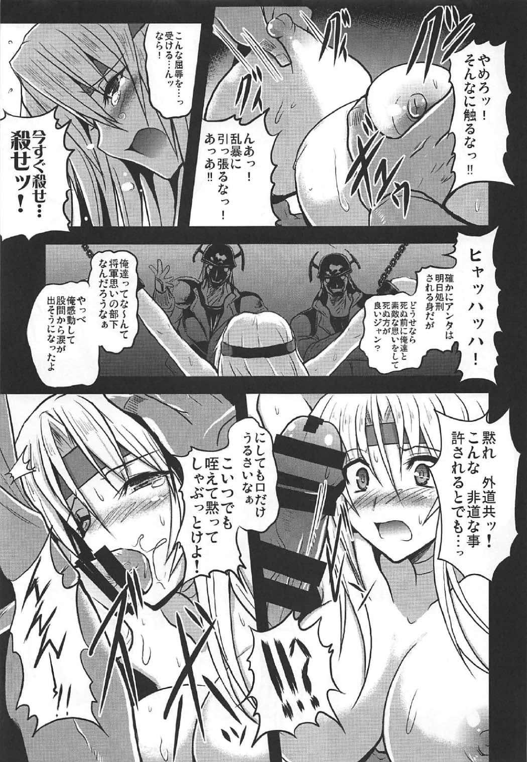 (C92) [妖滅堂 (ヤサカニ・アン)] 人工魔導少女クロニクル ～人工魔法少女・総集編～ (ファイナルファンタジー VI)