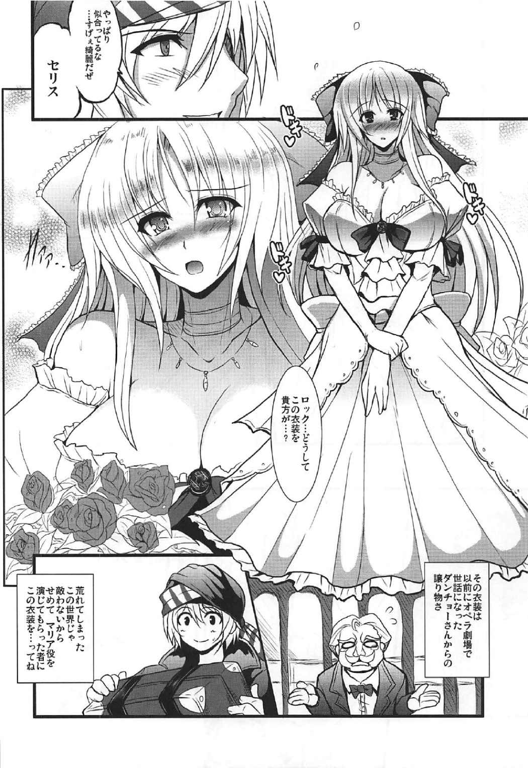 (C92) [妖滅堂 (ヤサカニ・アン)] 人工魔導少女クロニクル ～人工魔法少女・総集編～ (ファイナルファンタジー VI)