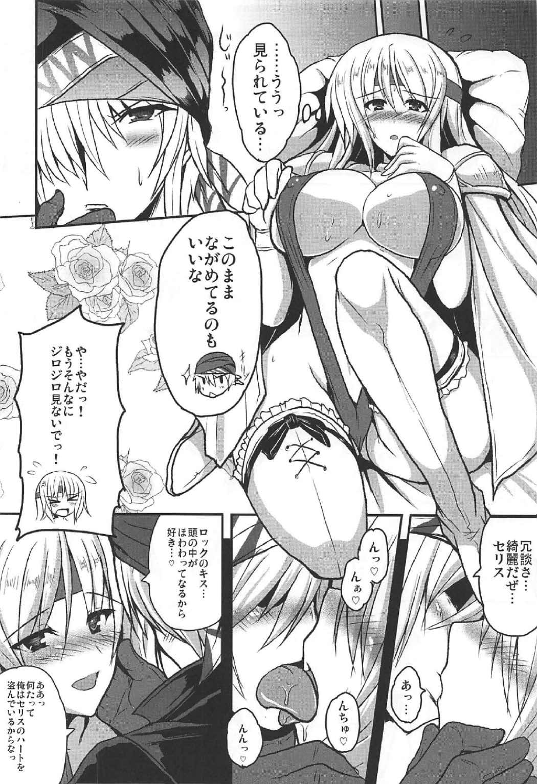 (C92) [妖滅堂 (ヤサカニ・アン)] 人工魔導少女クロニクル ～人工魔法少女・総集編～ (ファイナルファンタジー VI)