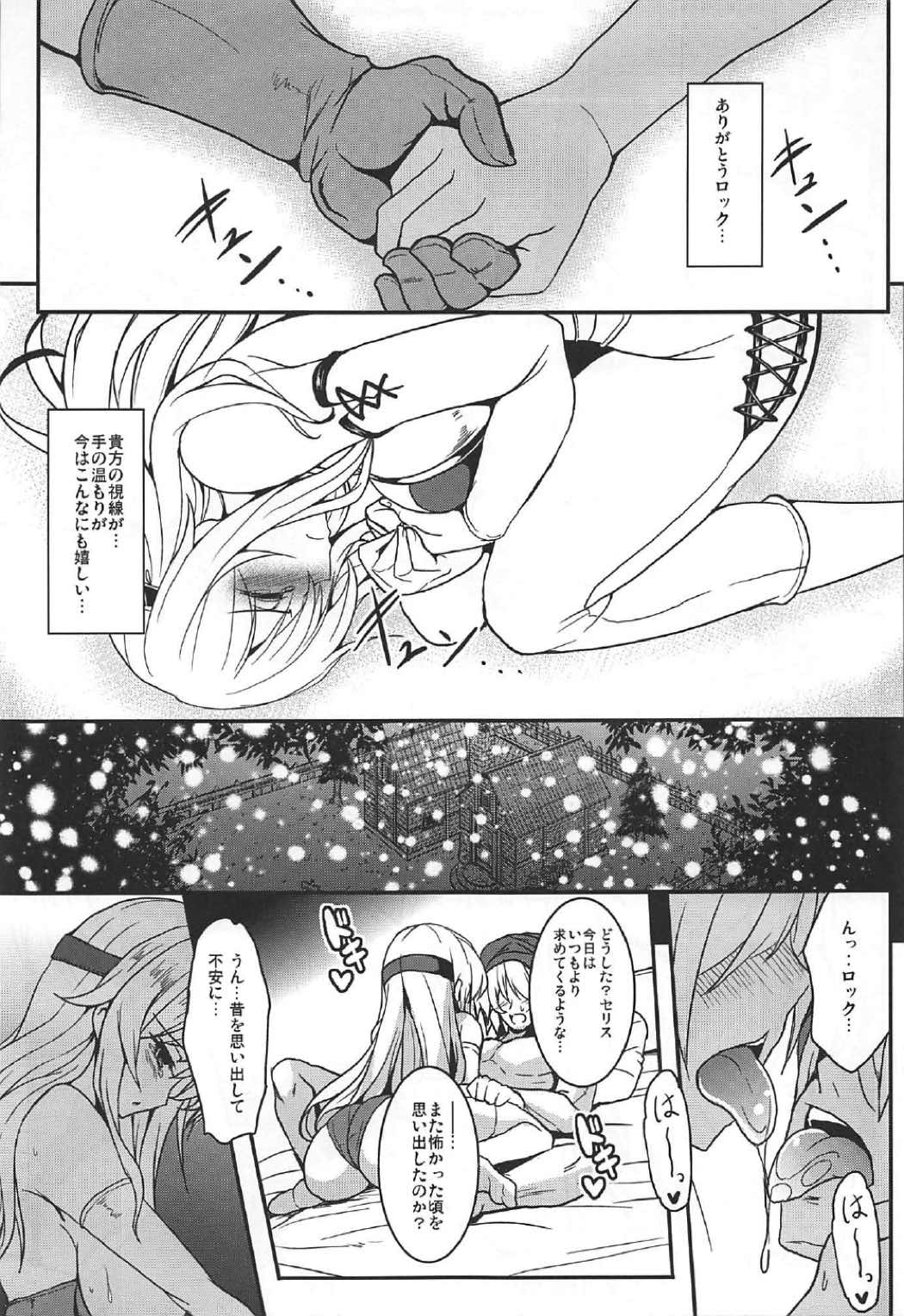 (C92) [妖滅堂 (ヤサカニ・アン)] 人工魔導少女クロニクル ～人工魔法少女・総集編～ (ファイナルファンタジー VI)