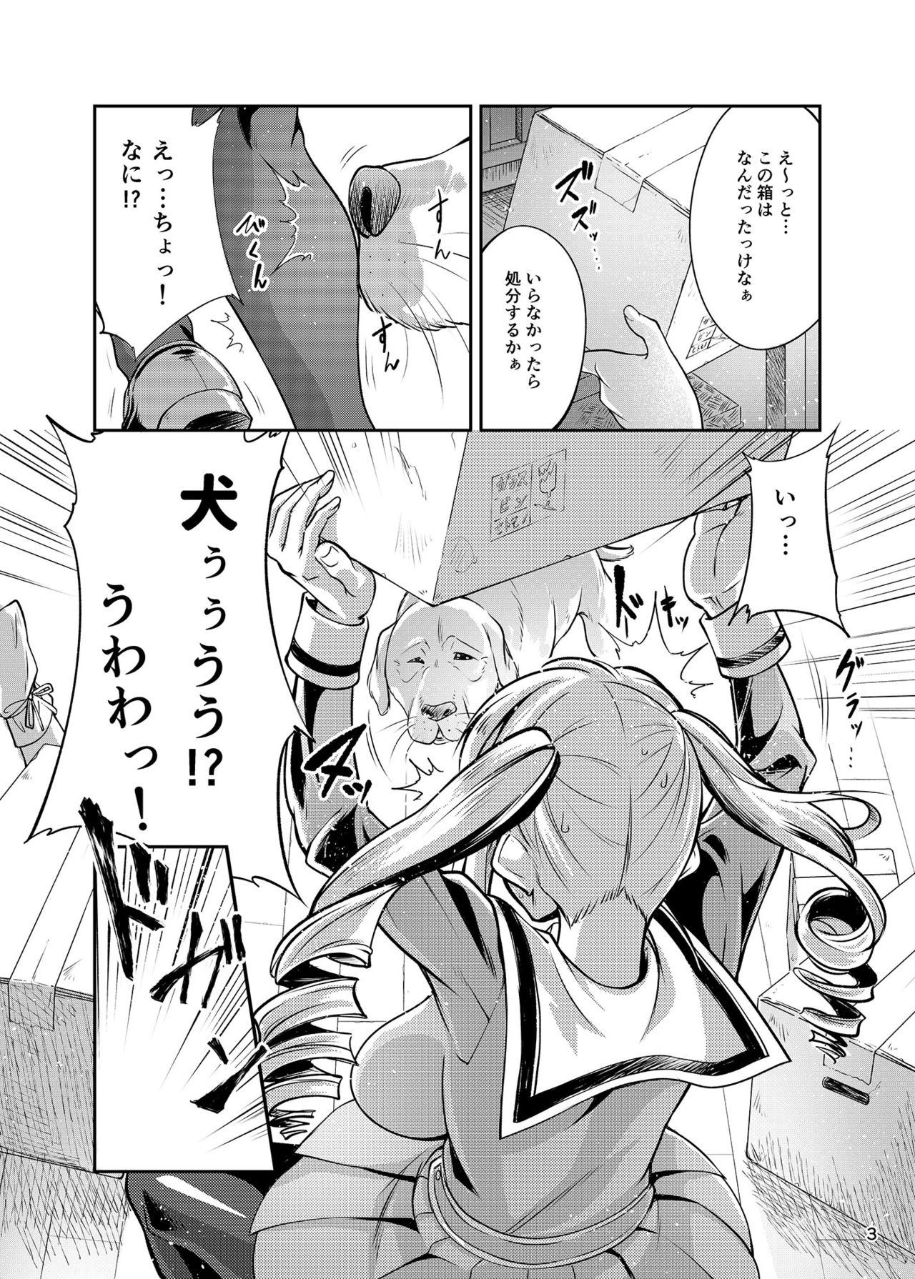 (C92) [漸速ライダー (天漸雅)] 交尾しちゃった (BanG Dream!)