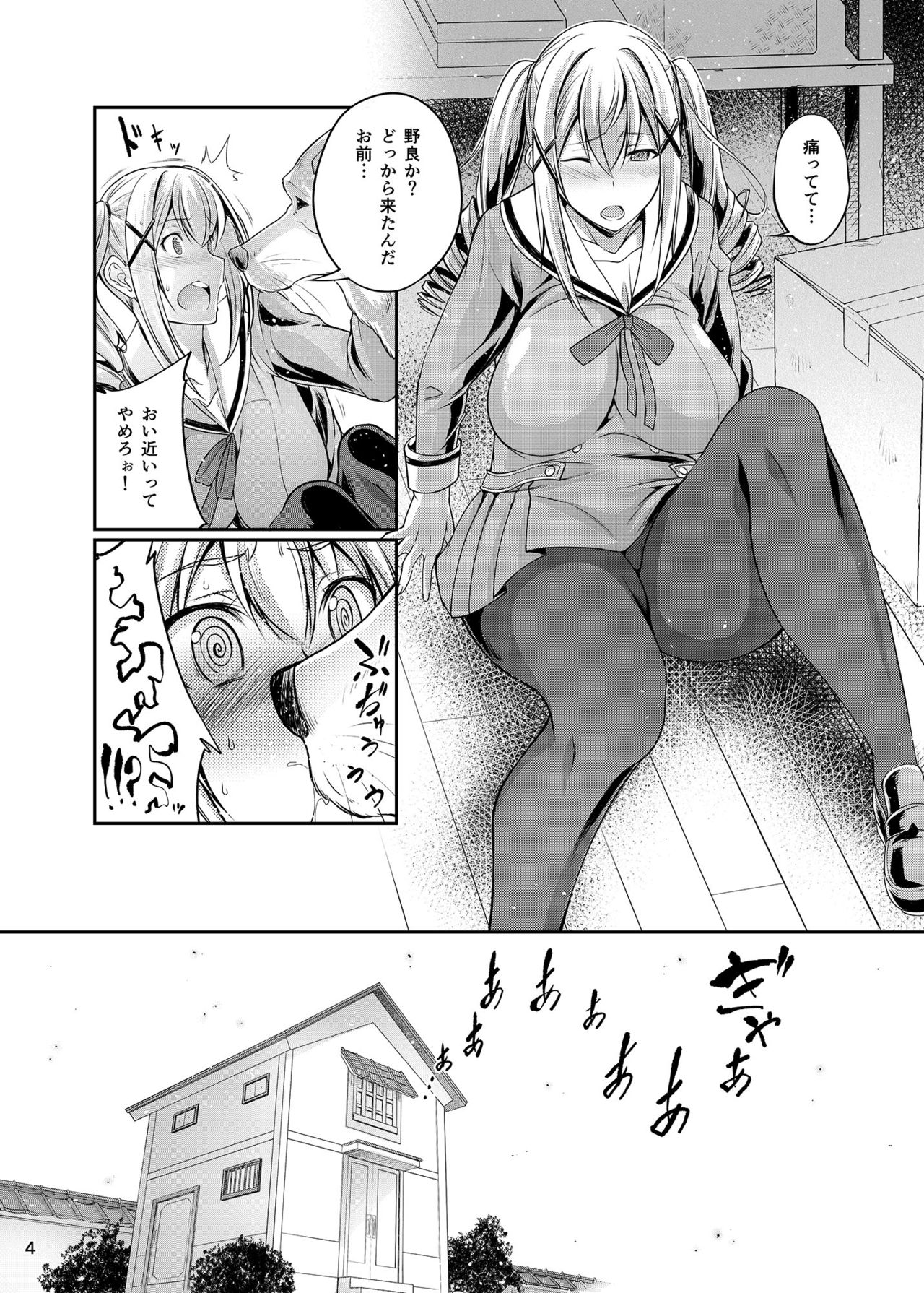 (C92) [漸速ライダー (天漸雅)] 交尾しちゃった (BanG Dream!)