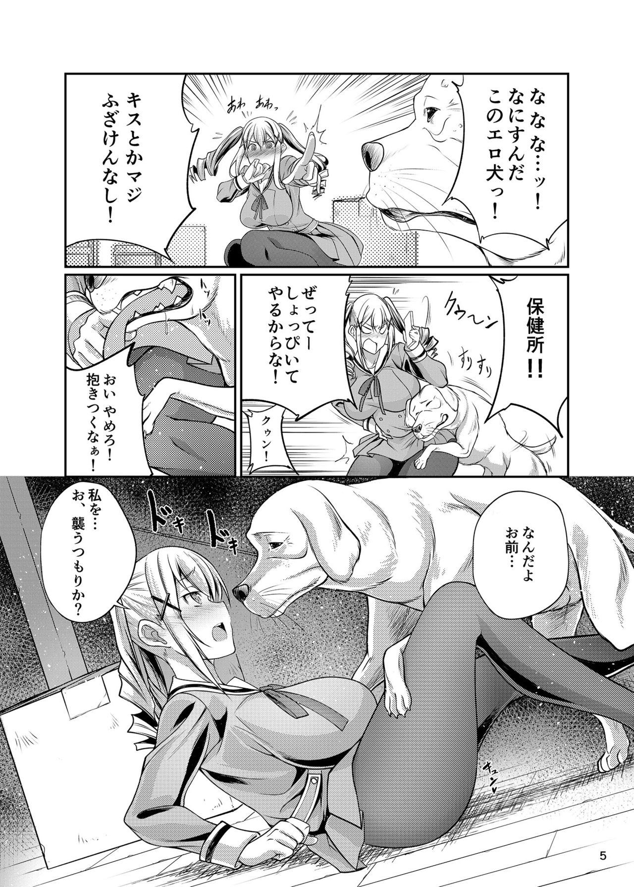 (C92) [漸速ライダー (天漸雅)] 交尾しちゃった (BanG Dream!)