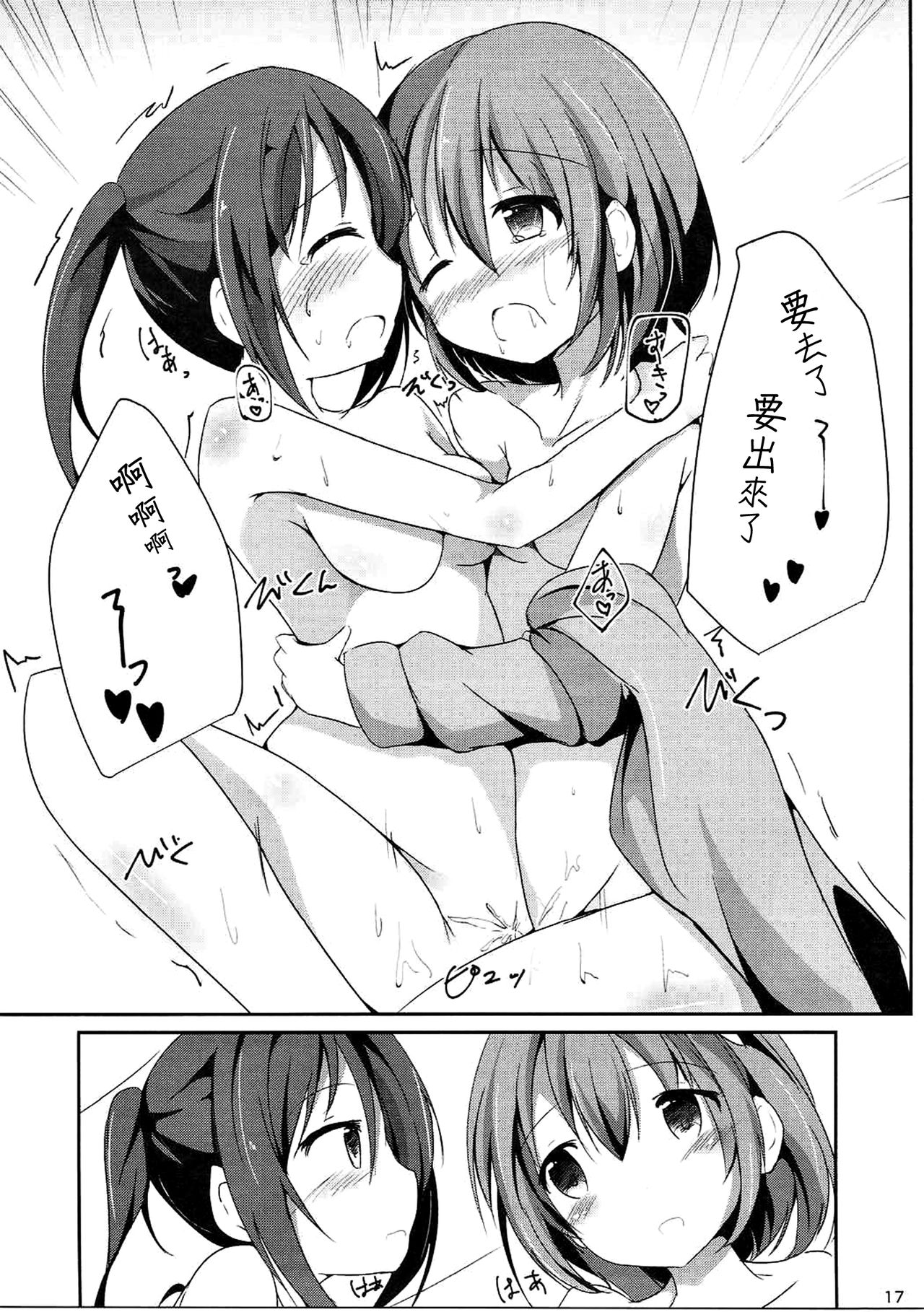 (C91) [あとりえひなた (ひなた悠)] Find myself (ご注文はうさぎですか?) [中国翻訳]