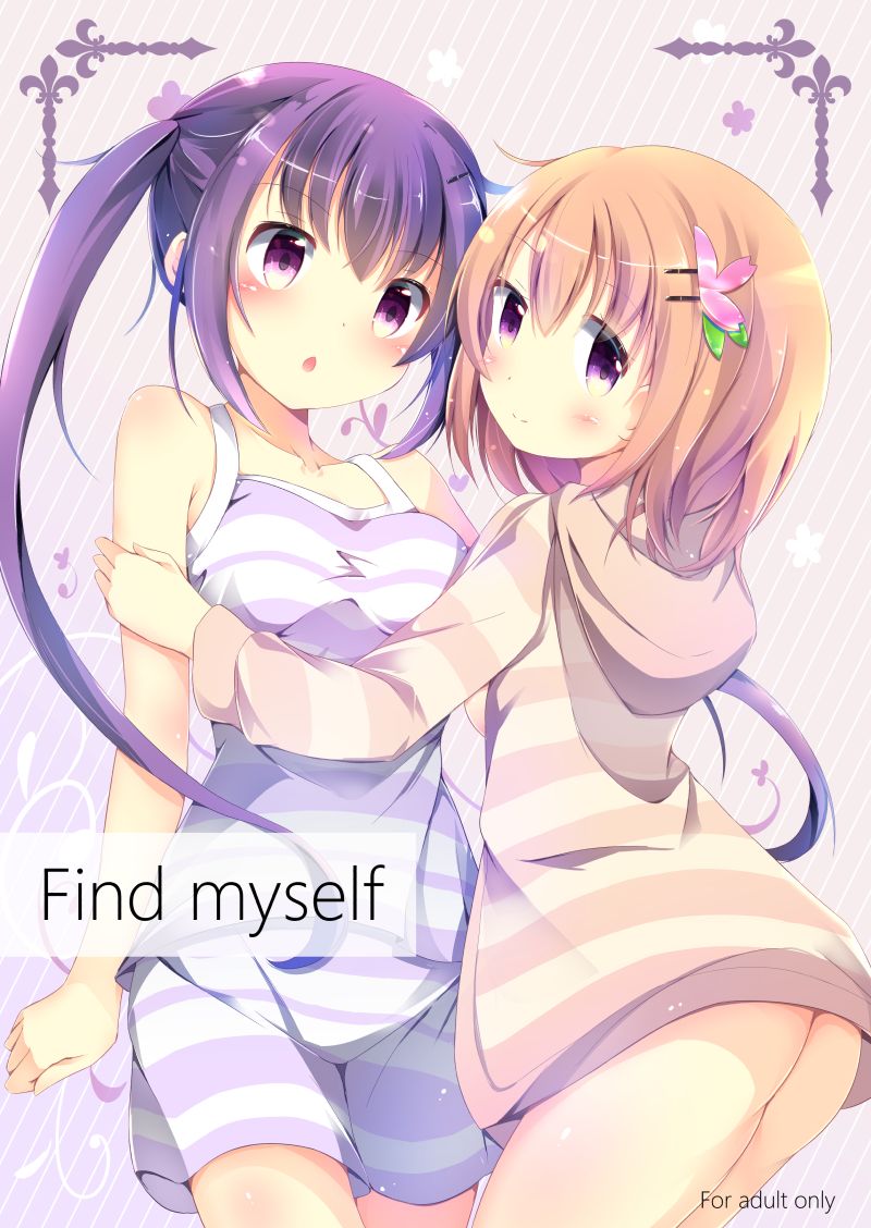 (C91) [あとりえひなた (ひなた悠)] Find myself (ご注文はうさぎですか?) [中国翻訳]