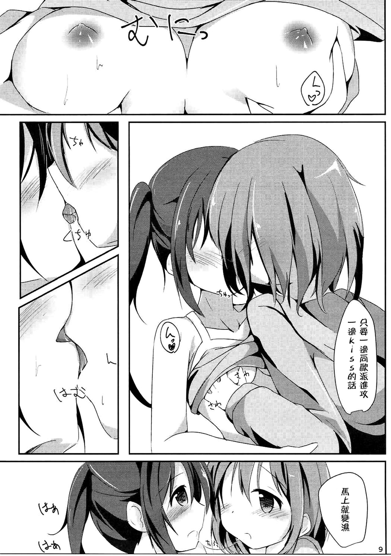 (C91) [あとりえひなた (ひなた悠)] Find myself (ご注文はうさぎですか?) [中国翻訳]