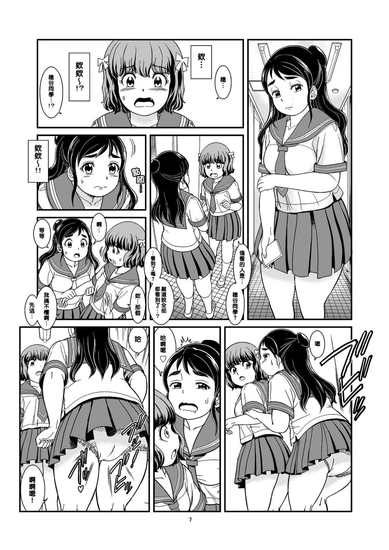 [パイレーツパトロール (乙川カヅキ)] 便秘娘 [中国翻訳] [DL版]