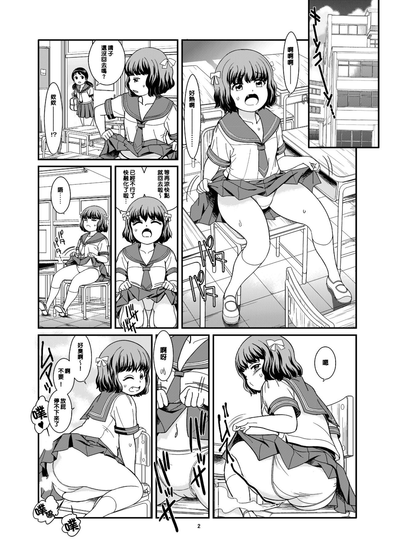 [パイレーツパトロール (乙川カヅキ)] 便秘娘 [中国翻訳] [DL版]