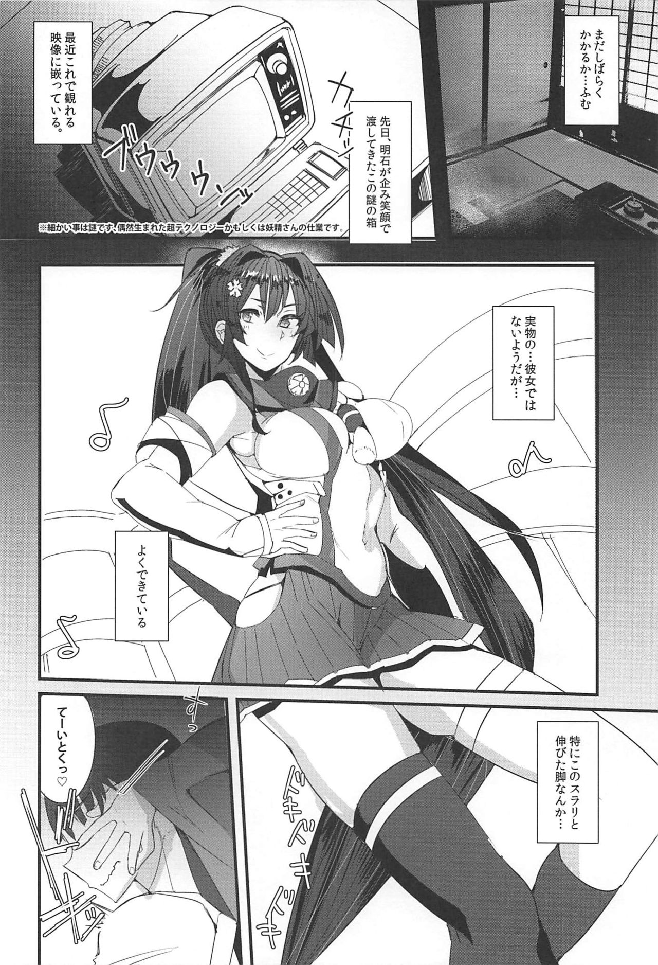 (C92) [L.G.C. (リブユウキ)] 大和さんは背が高い。4 (艦隊これくしょん -艦これ-)