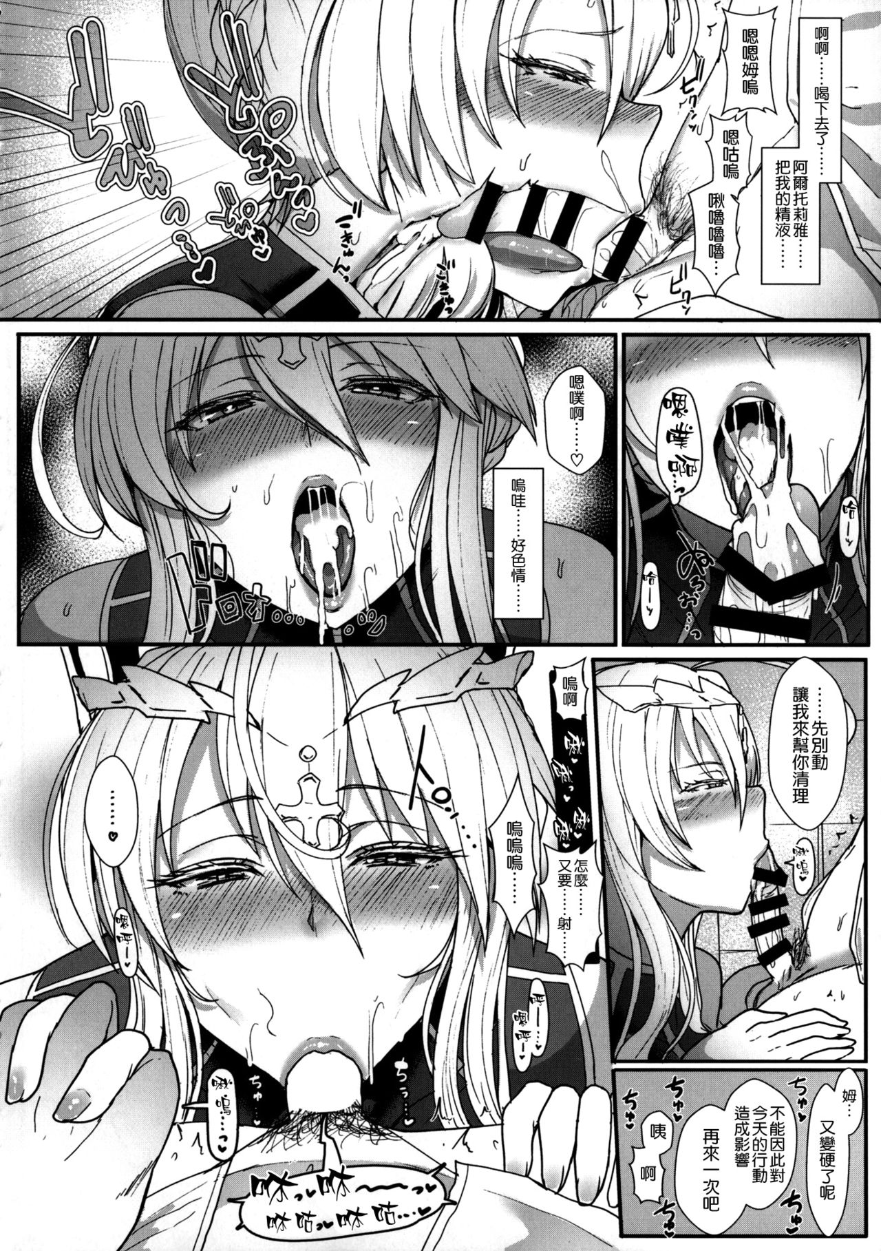 (C92) [NOSEBLEED (宮元一佐)] むっつり乳上とろとろ交尾 (Fate/Grand Order) [中国翻訳]