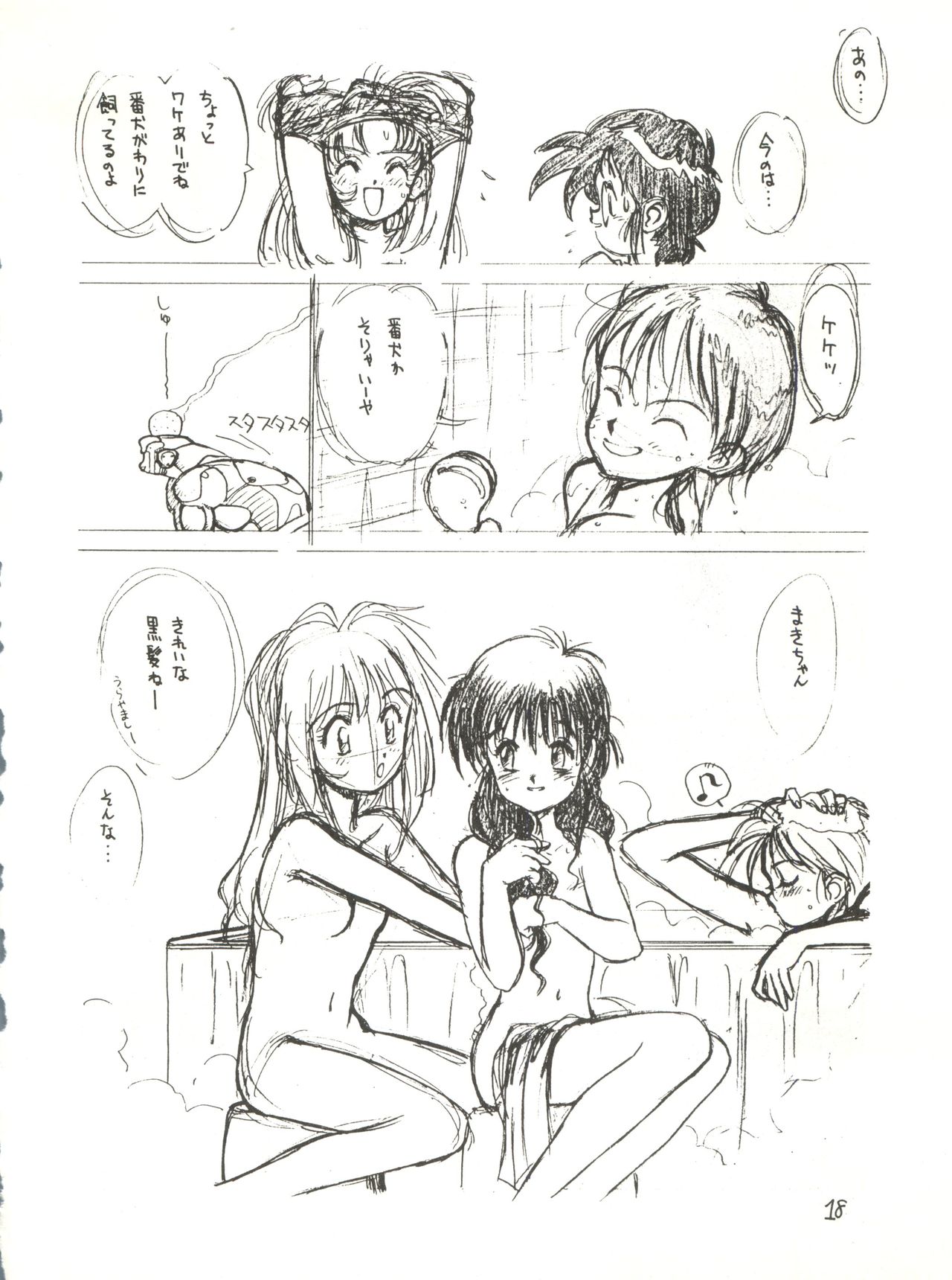 (C40) [とろろいも (よろず)] とろろいも Vol.13 (よろず)
