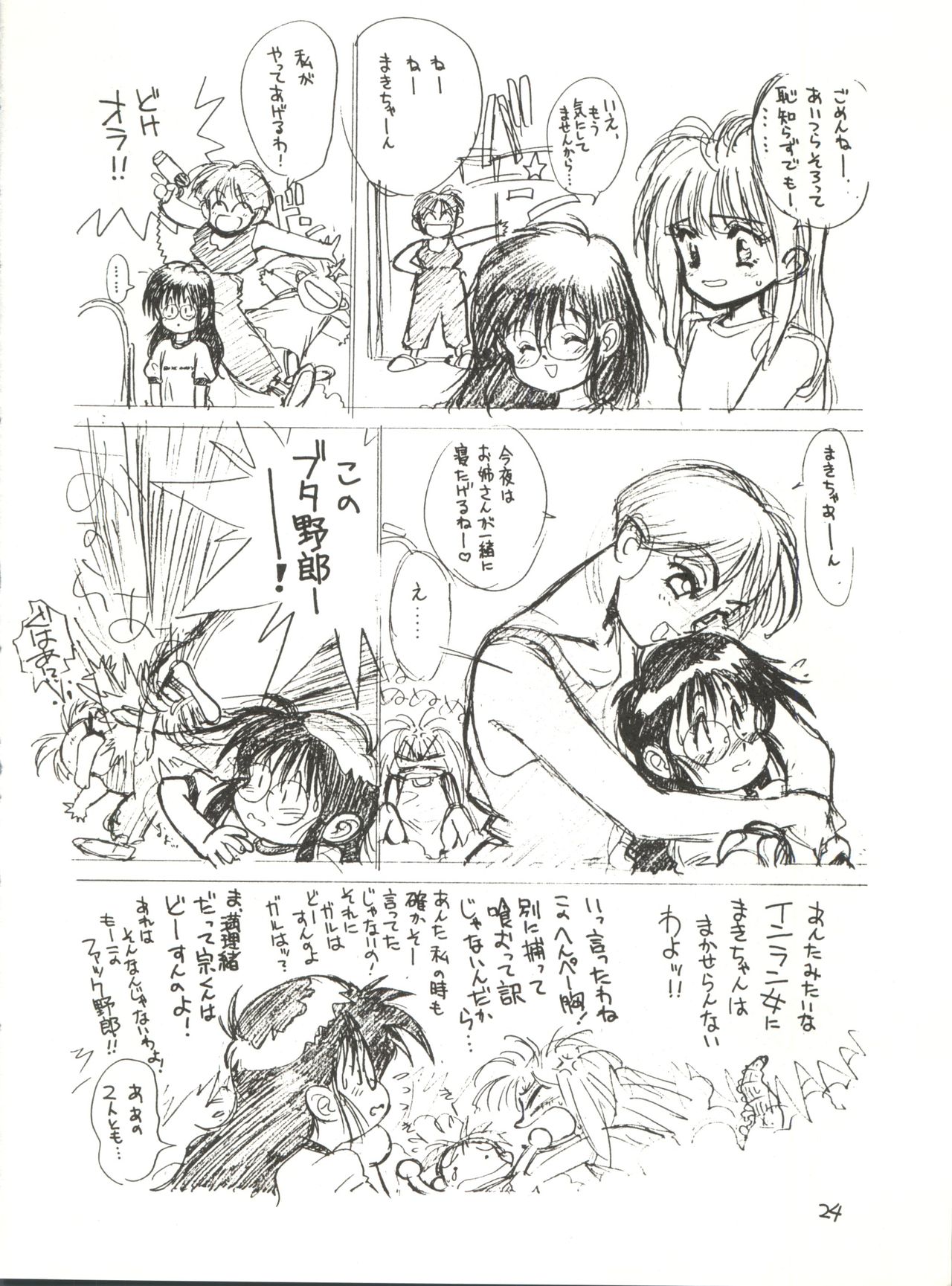 (C40) [とろろいも (よろず)] とろろいも Vol.13 (よろず)