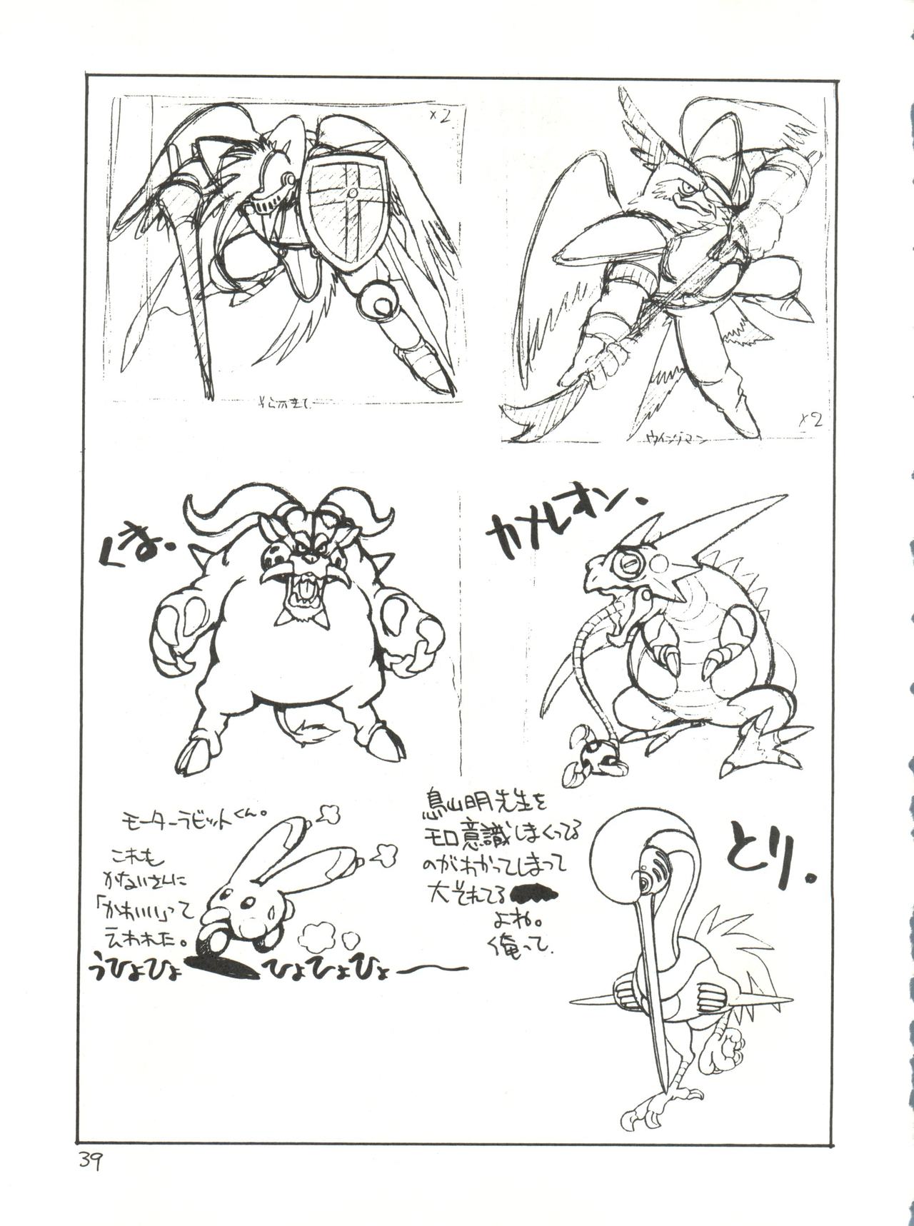 (C40) [とろろいも (よろず)] とろろいも Vol.13 (よろず)