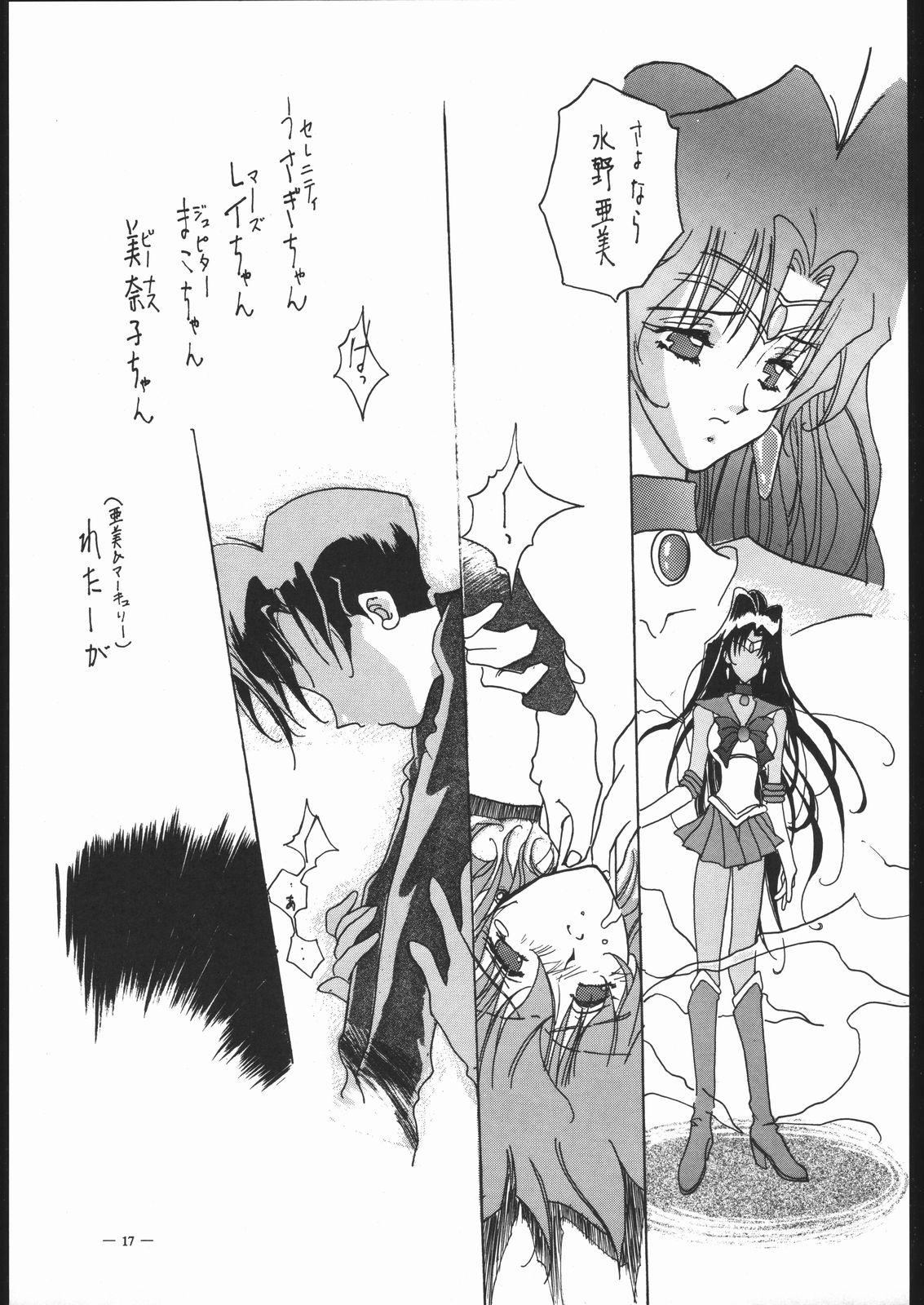 [T.A.K.K. (よろず)] SPIRITS OF SAILORS! 2 (美少女戦士セーラームーンシリーズ)