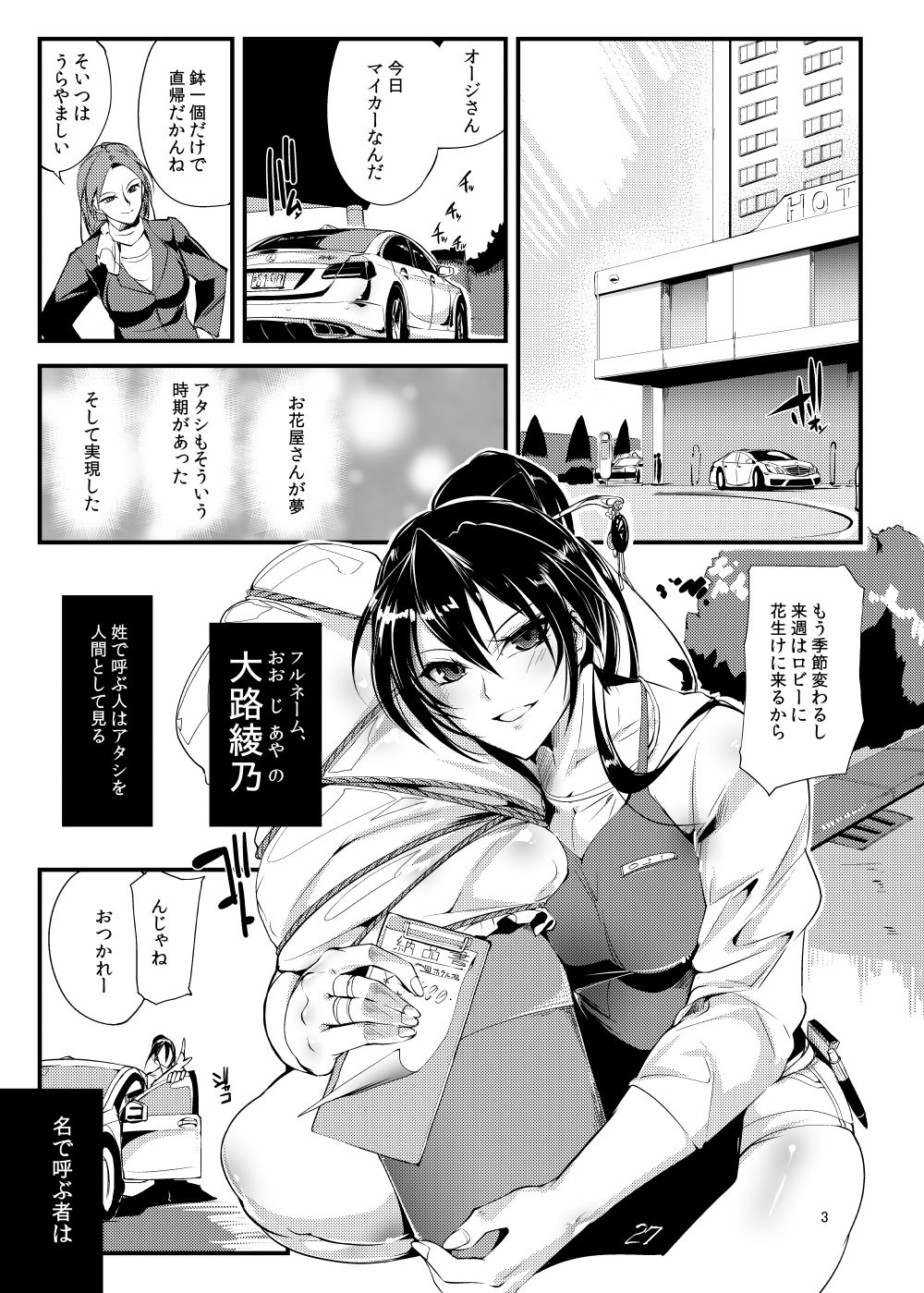 [TLG (bowalia)] 地下闘技場 扇 2 [DL版]