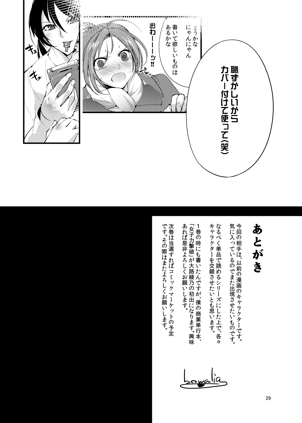 [TLG (bowalia)] 地下闘技場 扇 2 [DL版]