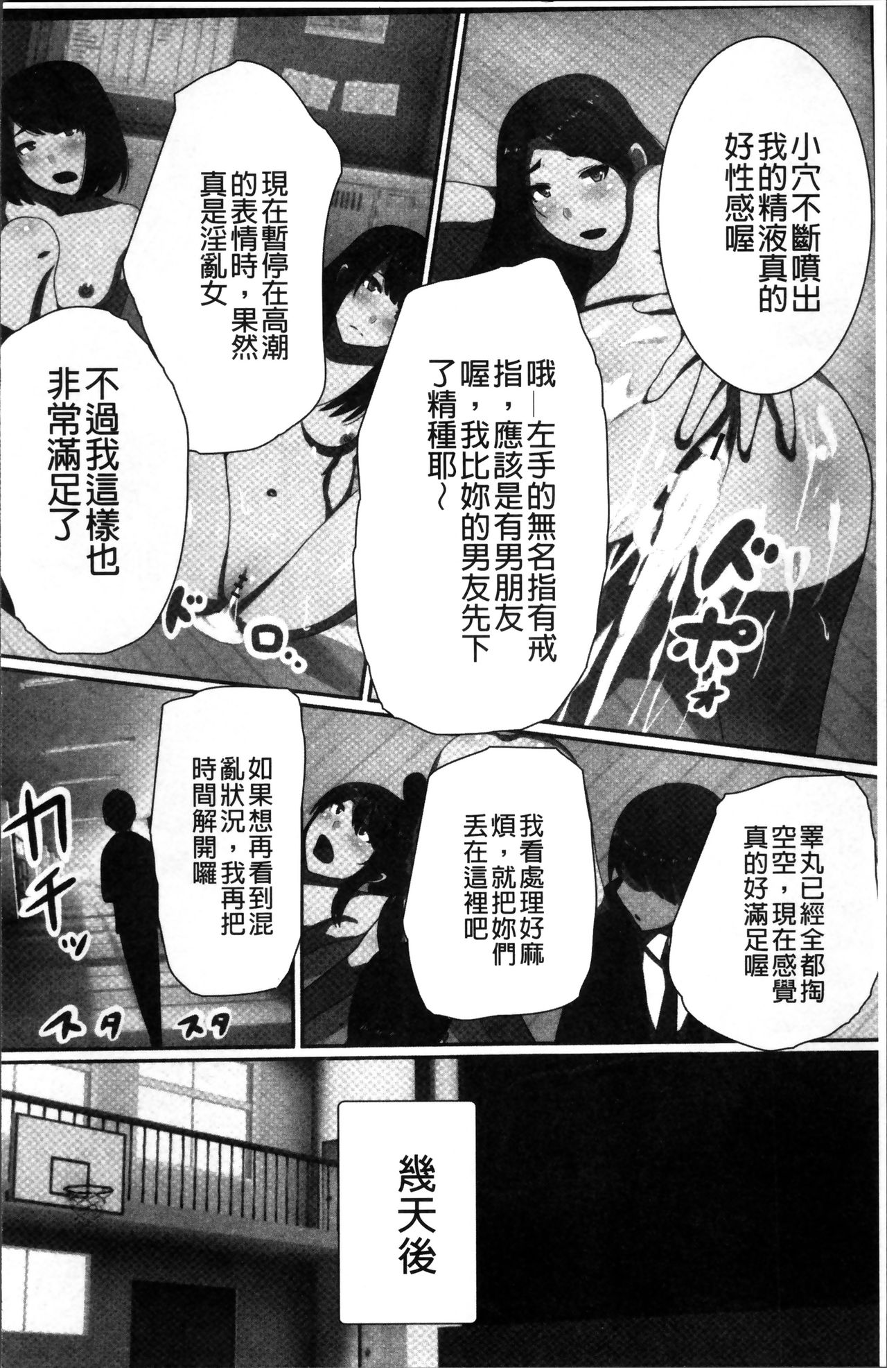 [川乃雅慧] 超強淫コントロール [中国翻訳]