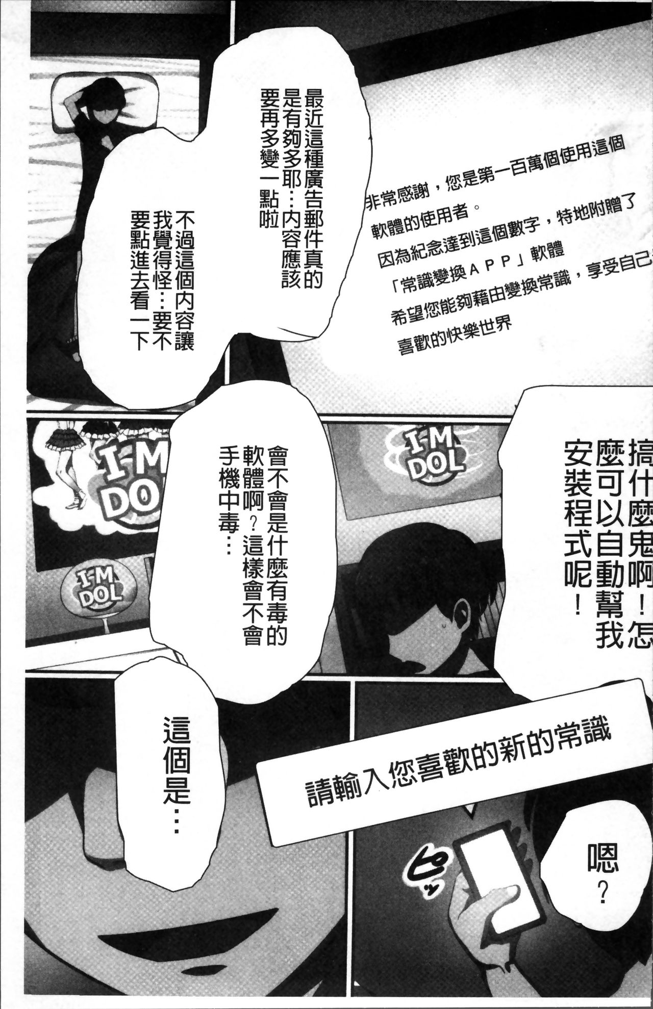 [川乃雅慧] 超強淫コントロール [中国翻訳]