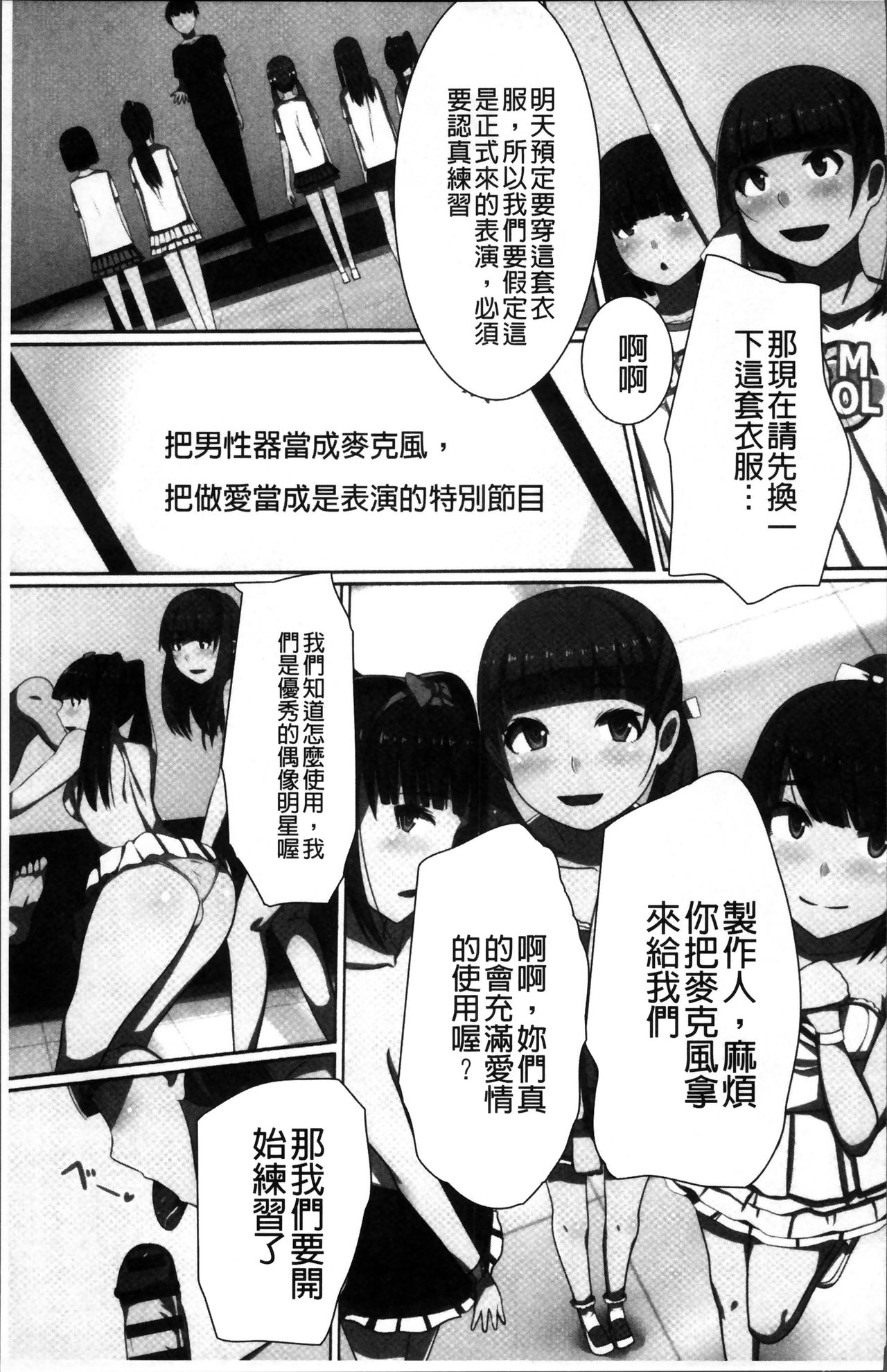 [川乃雅慧] 超強淫コントロール [中国翻訳]