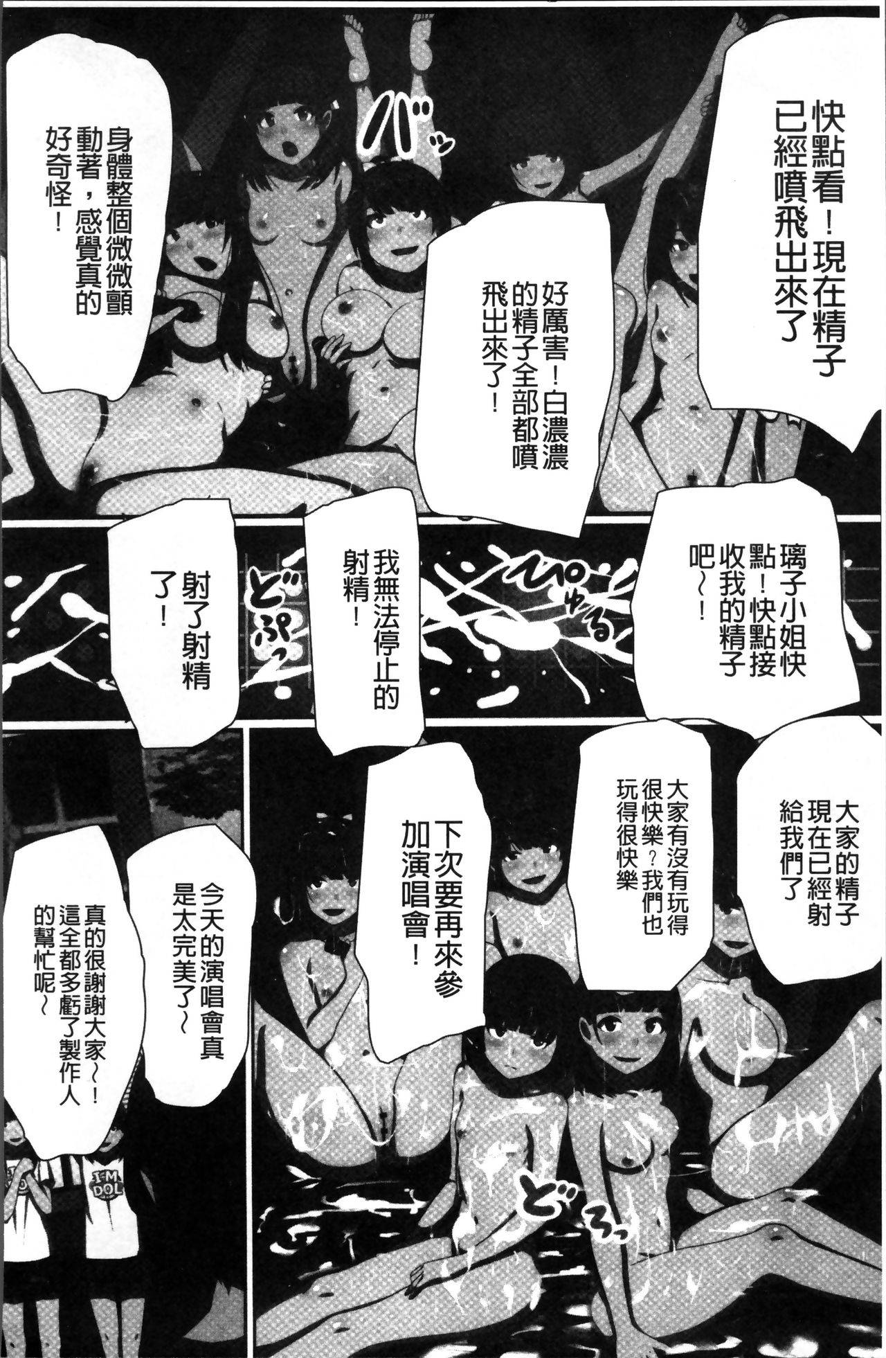 [川乃雅慧] 超強淫コントロール [中国翻訳]