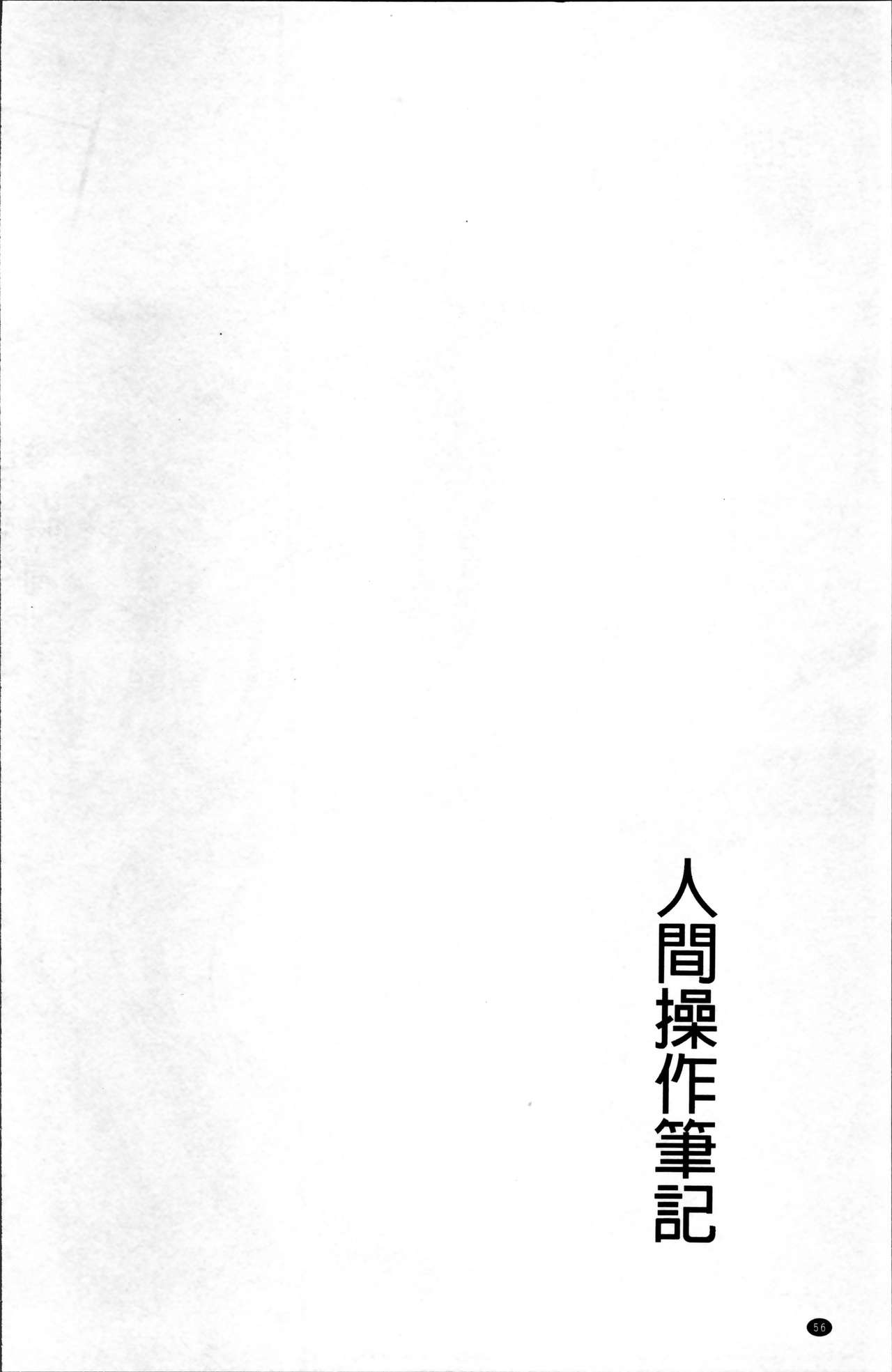 [川乃雅慧] 超強淫コントロール [中国翻訳]