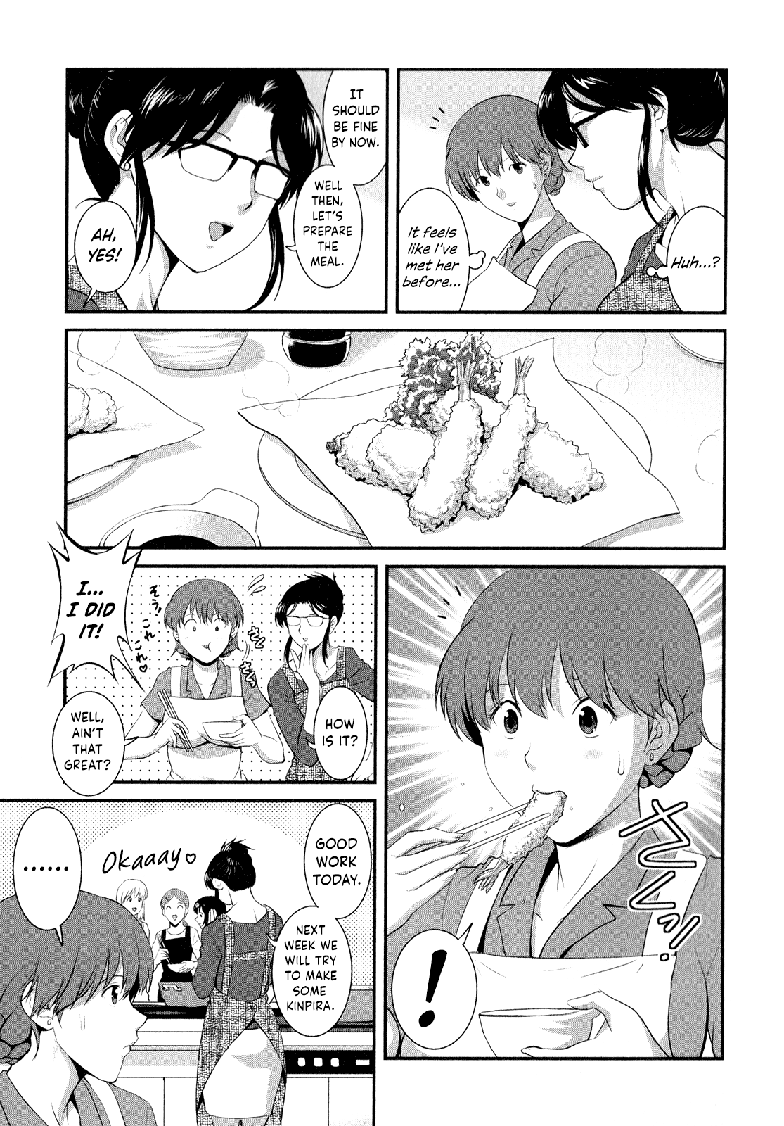 [彩画堂] 人妻オードリーさんの秘密 ～30歳からの不良妻講座～ (2) [英訳]