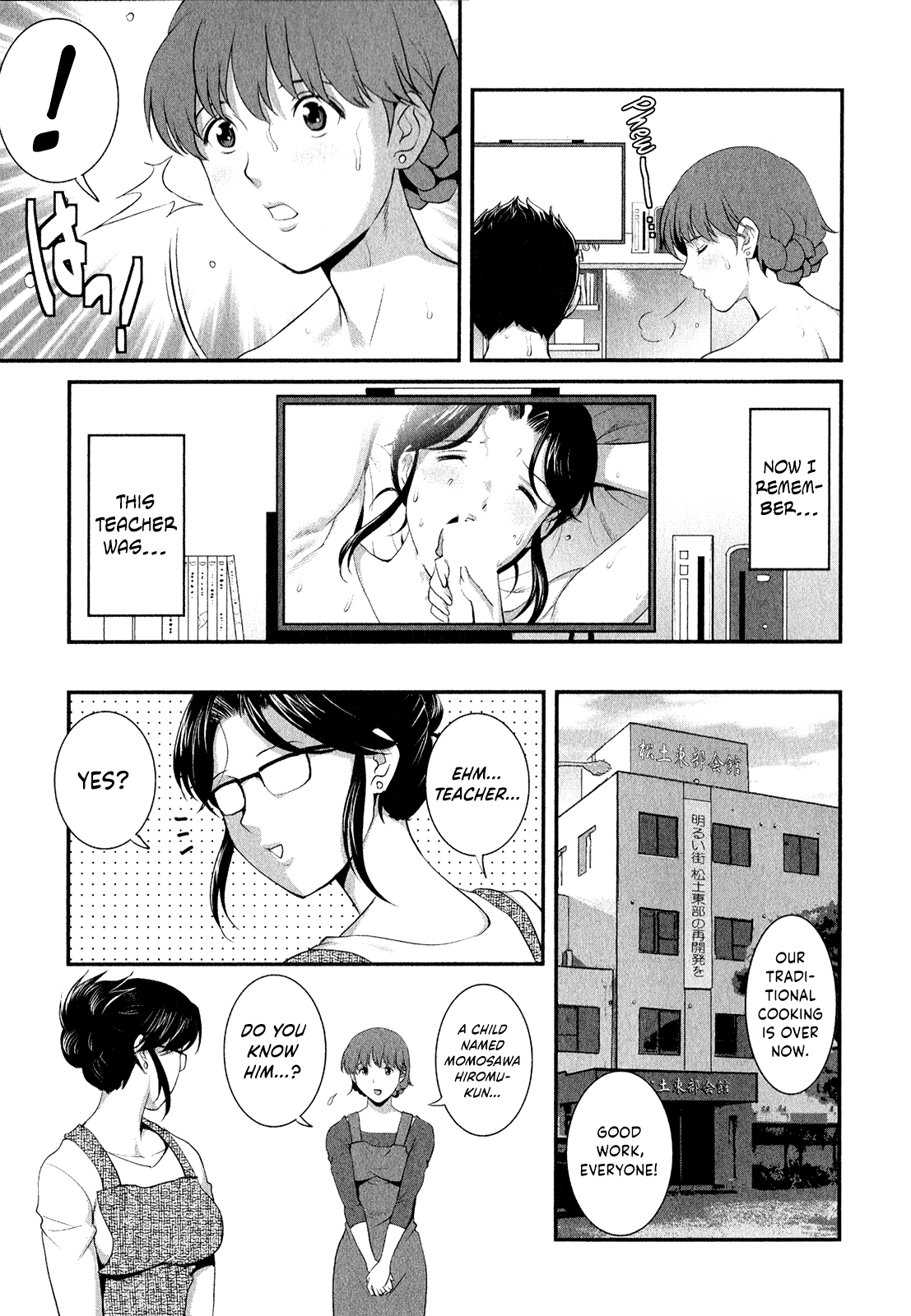 [彩画堂] 人妻オードリーさんの秘密 ～30歳からの不良妻講座～ (2) [英訳]