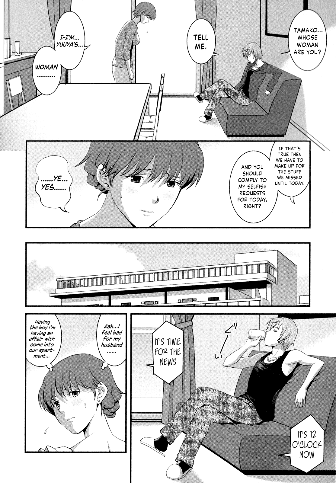 [彩画堂] 人妻オードリーさんの秘密 ～30歳からの不良妻講座～ (2) [英訳]