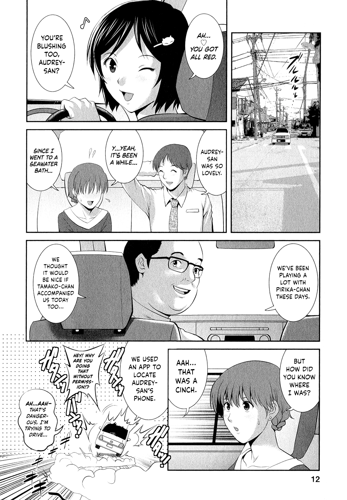 [彩画堂] 人妻オードリーさんの秘密 ～30歳からの不良妻講座～ (2) [英訳]