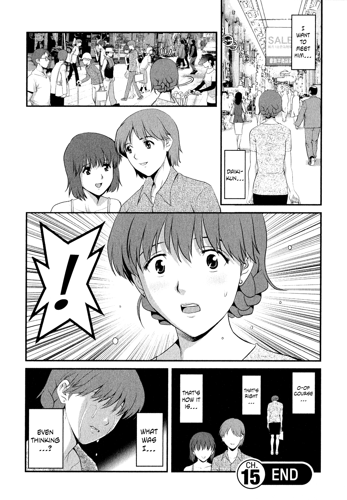 [彩画堂] 人妻オードリーさんの秘密 ～30歳からの不良妻講座～ (2) [英訳]