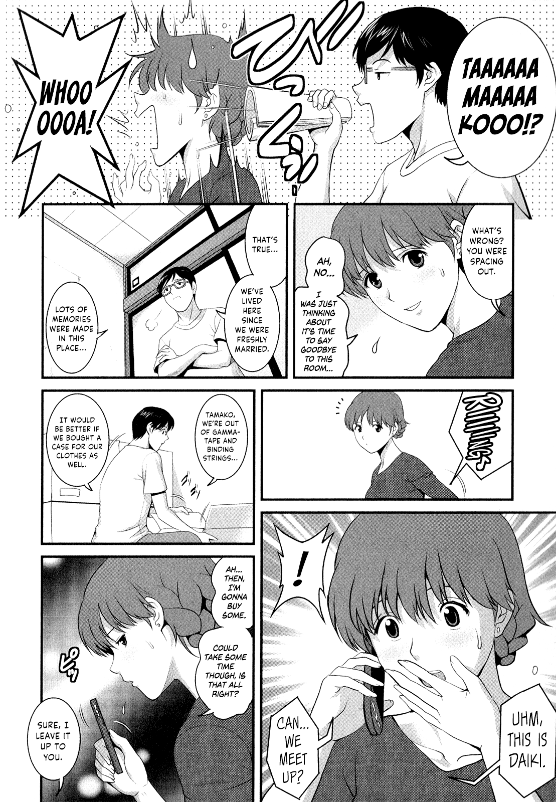 [彩画堂] 人妻オードリーさんの秘密 ～30歳からの不良妻講座～ (2) [英訳]