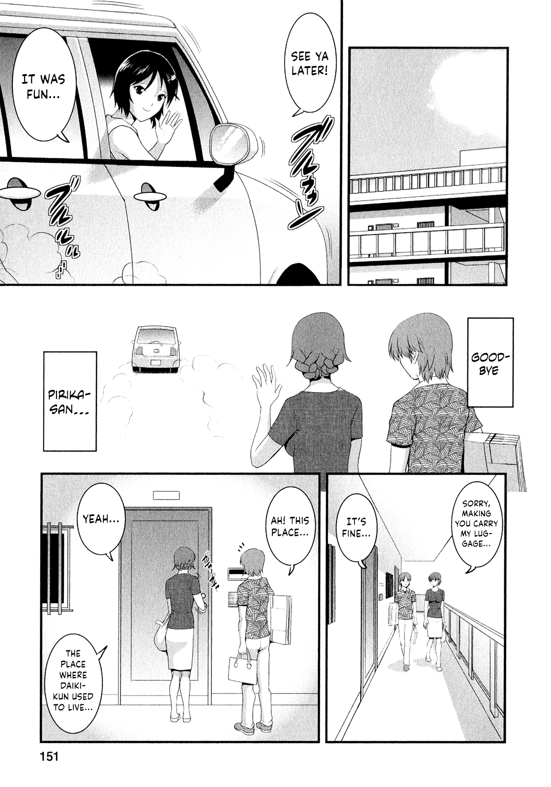 [彩画堂] 人妻オードリーさんの秘密 ～30歳からの不良妻講座～ (2) [英訳]