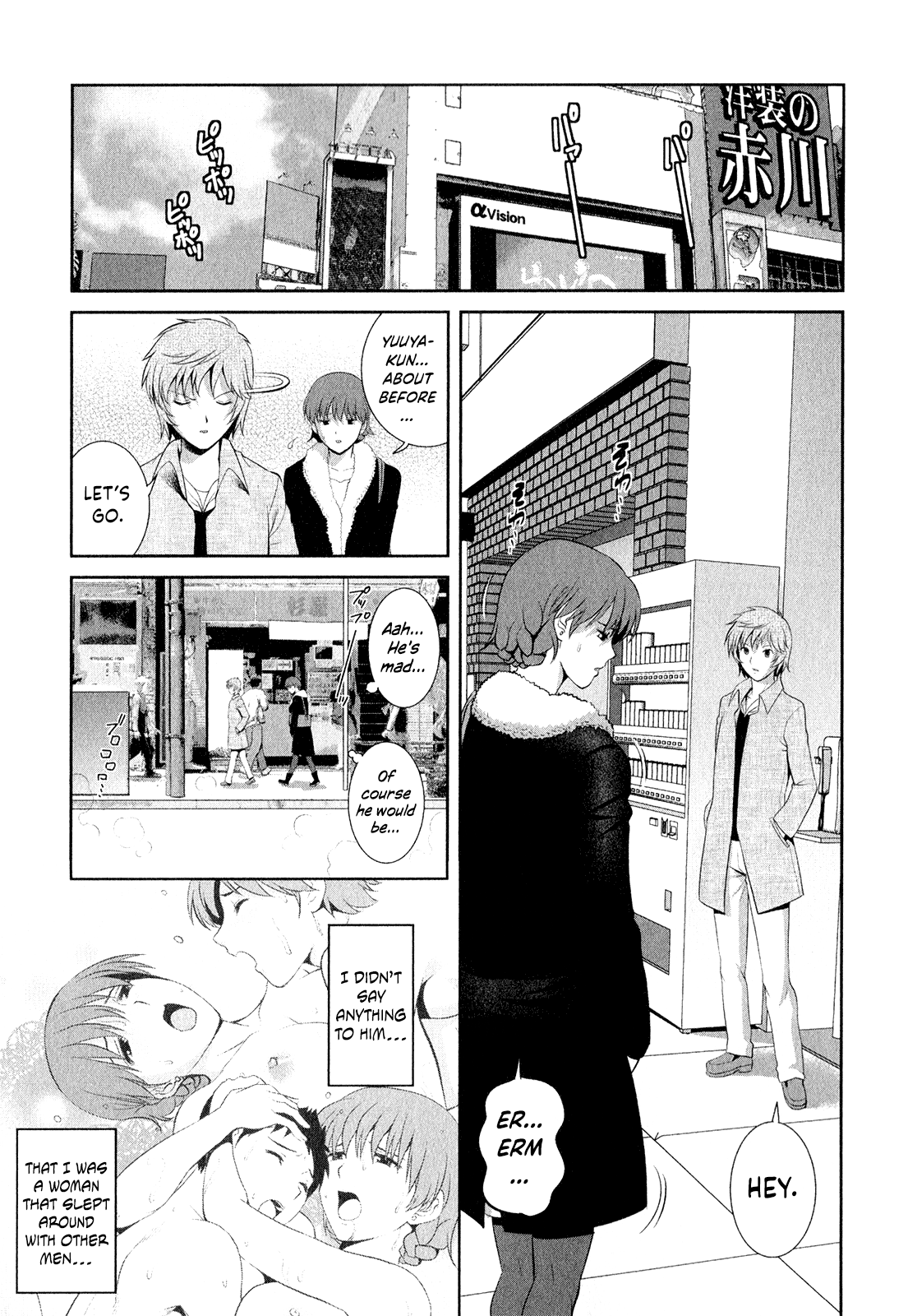 [彩画堂] 人妻オードリーさんの秘密 ～30歳からの不良妻講座～ (2) [英訳]